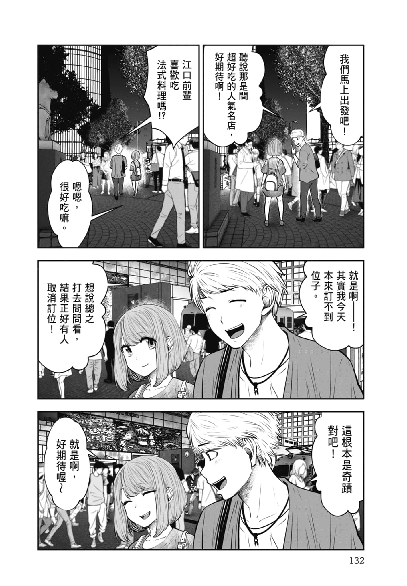Page 134