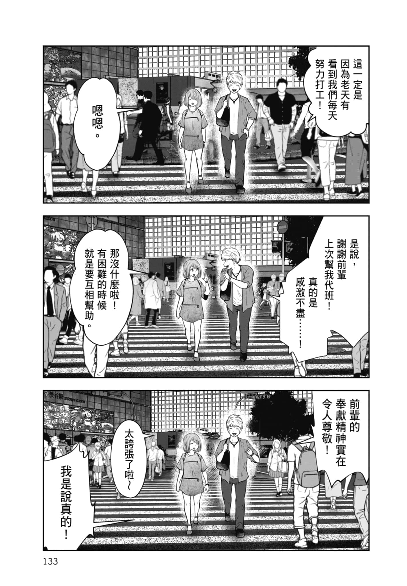 Page 135