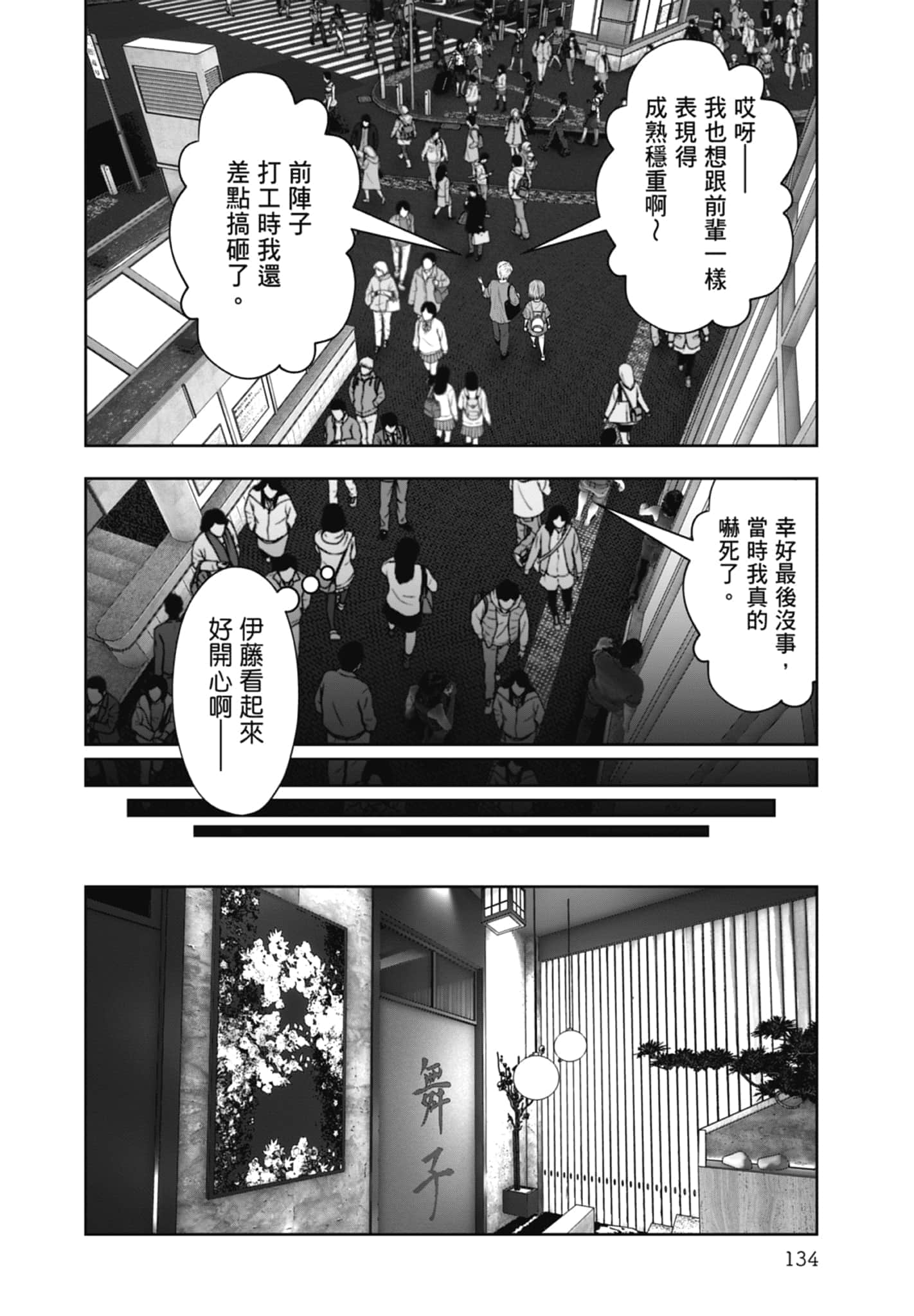 Page 136