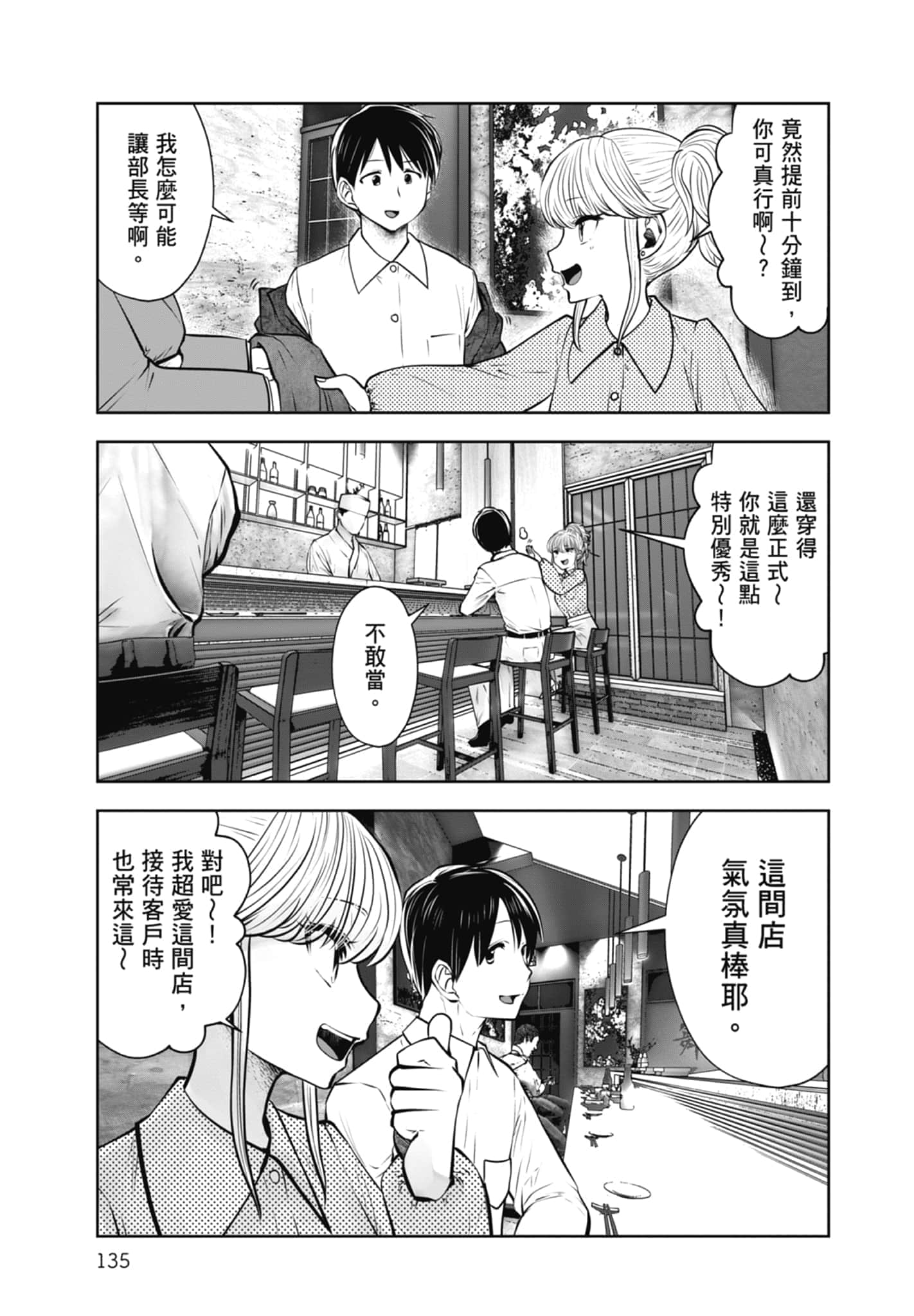 Page 137