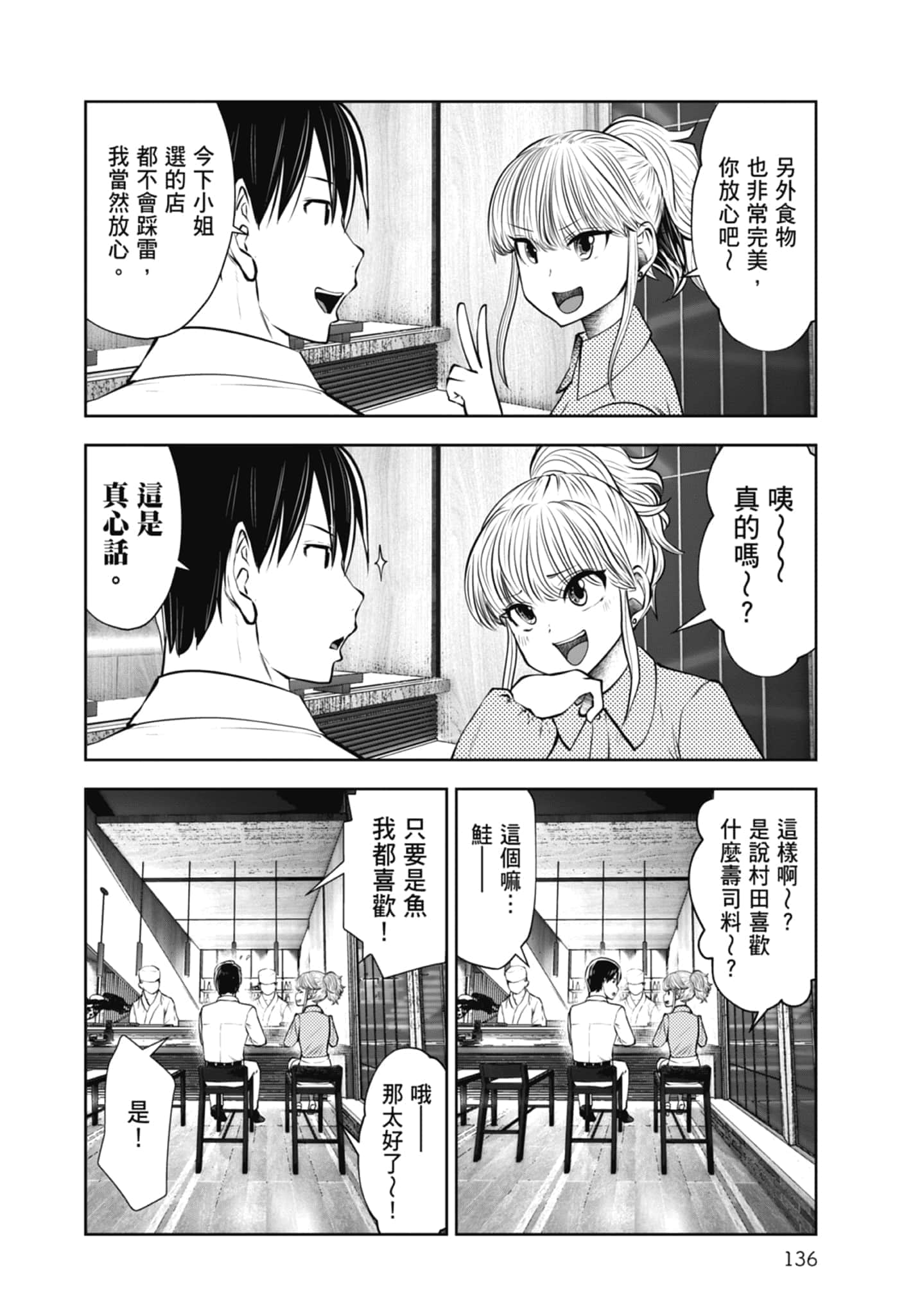 Page 138
