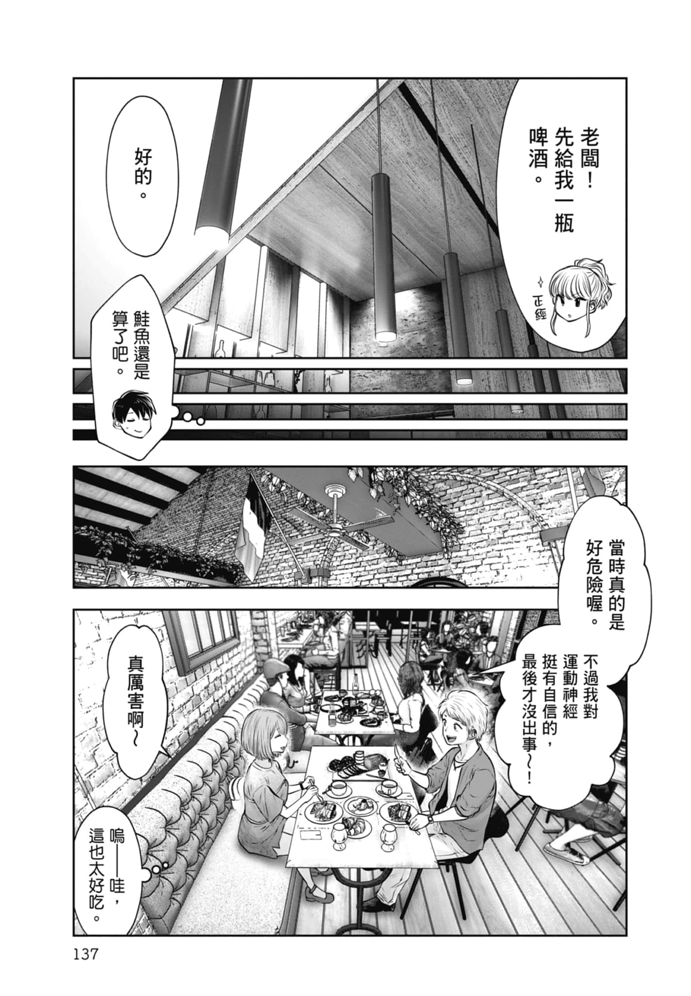 Page 139