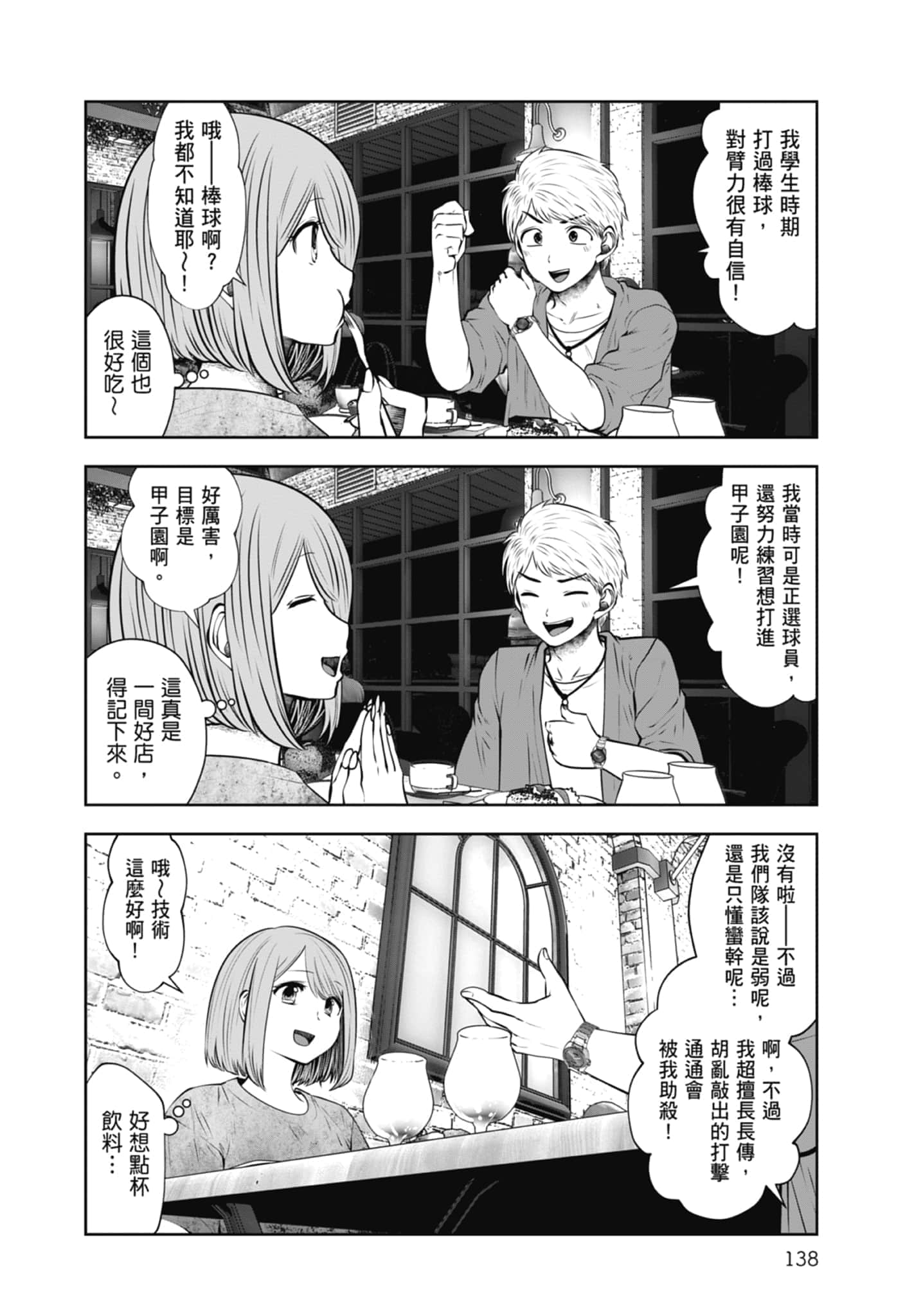 Page 140