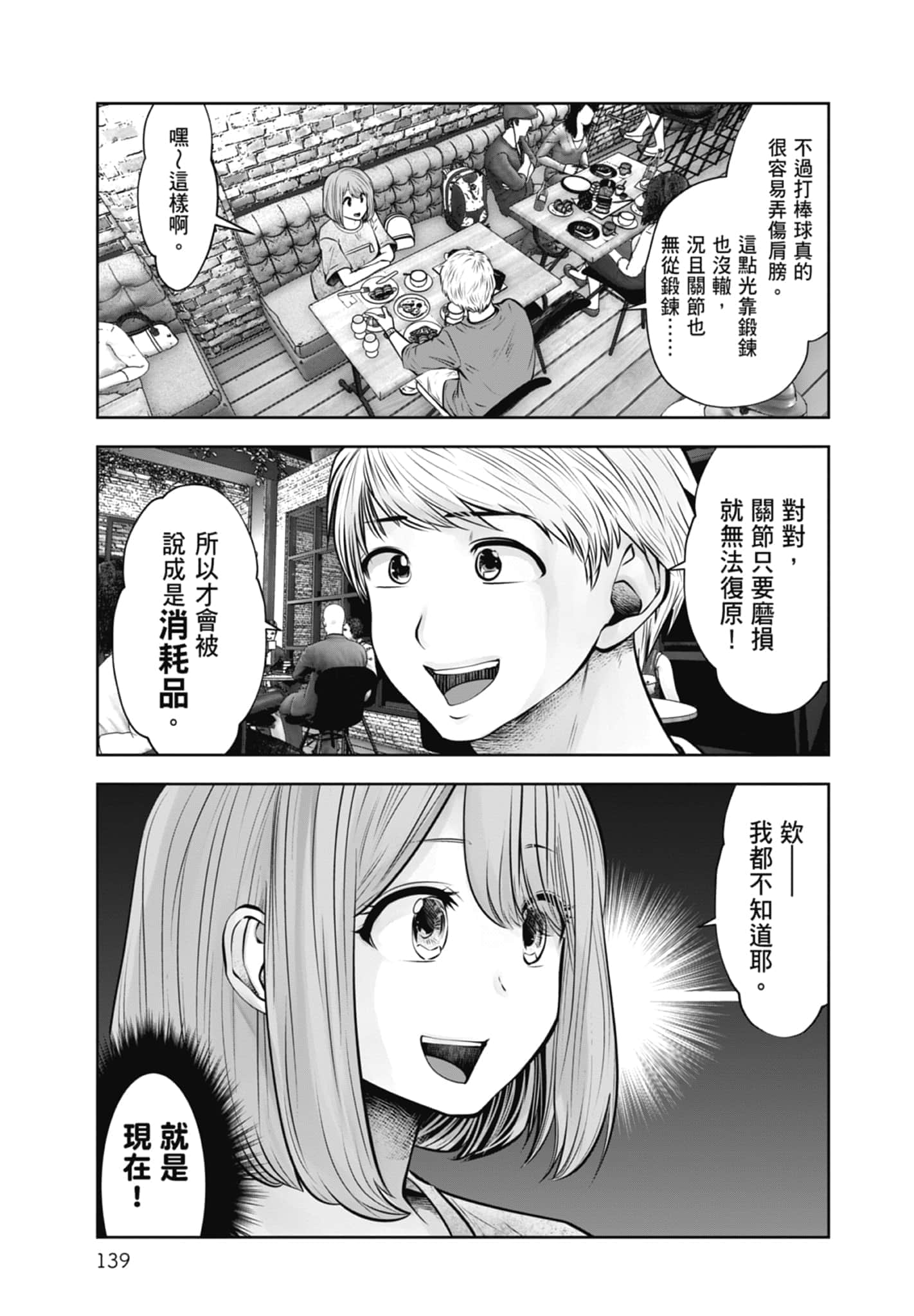 Page 141