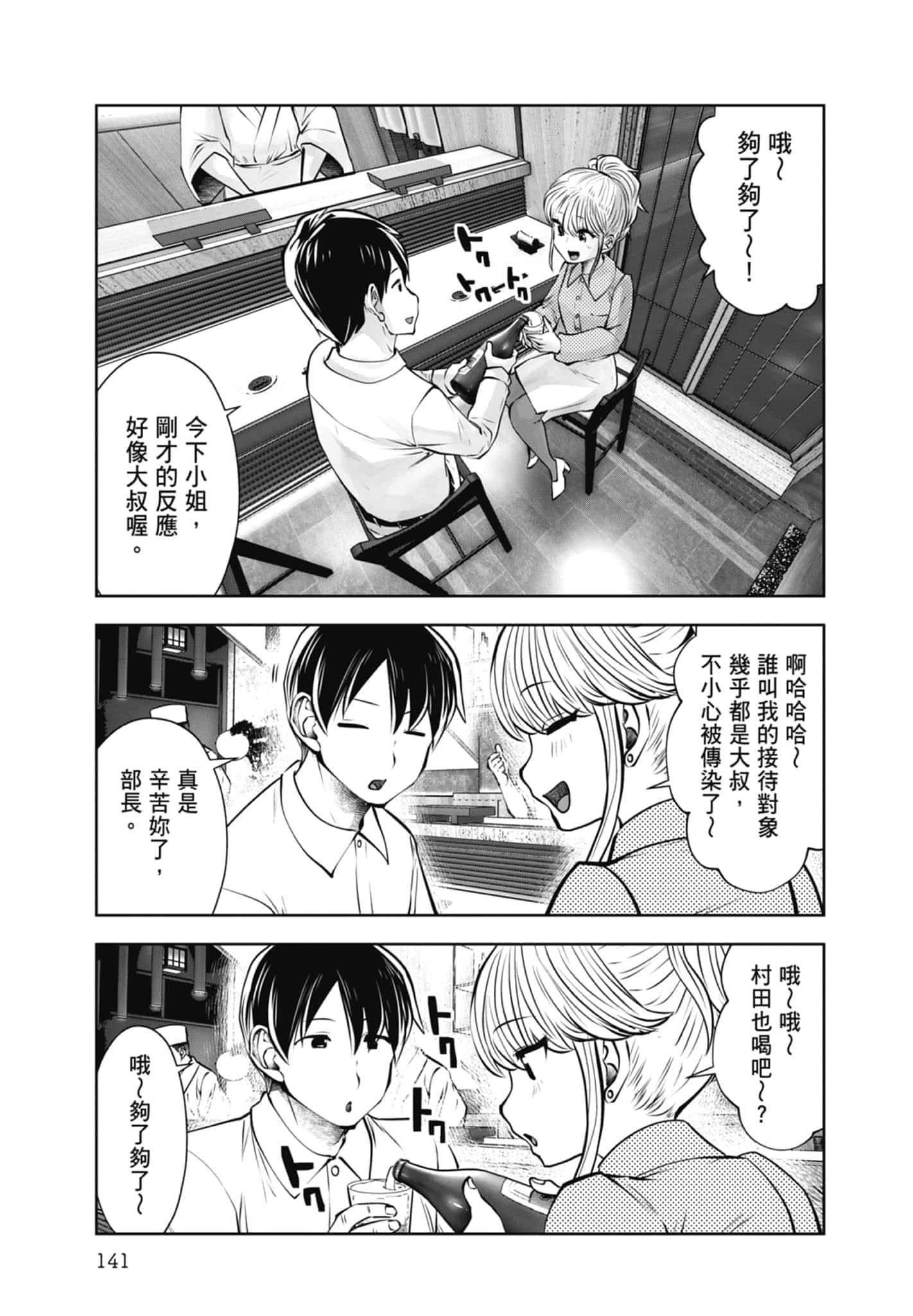 Page 143