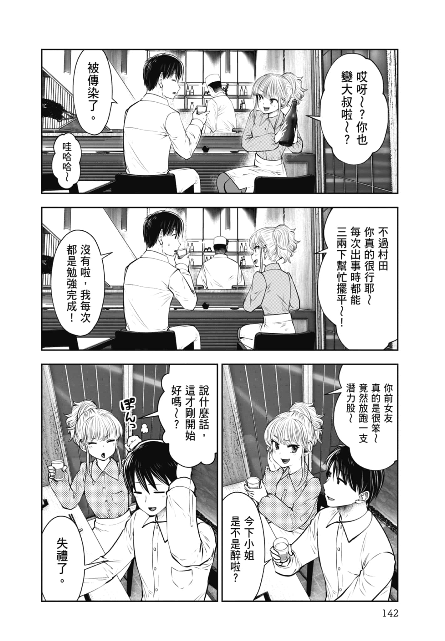 Page 144