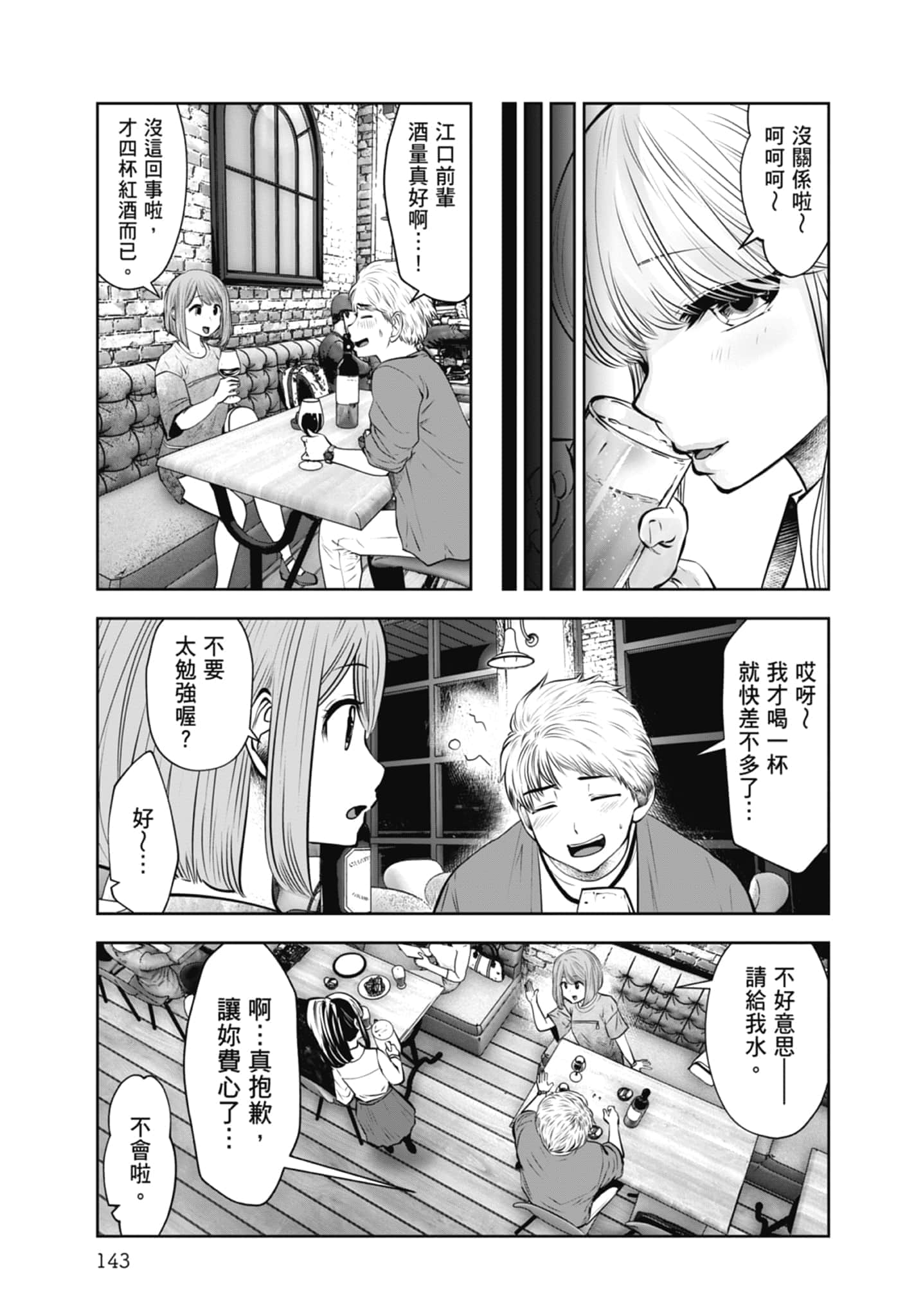 Page 145