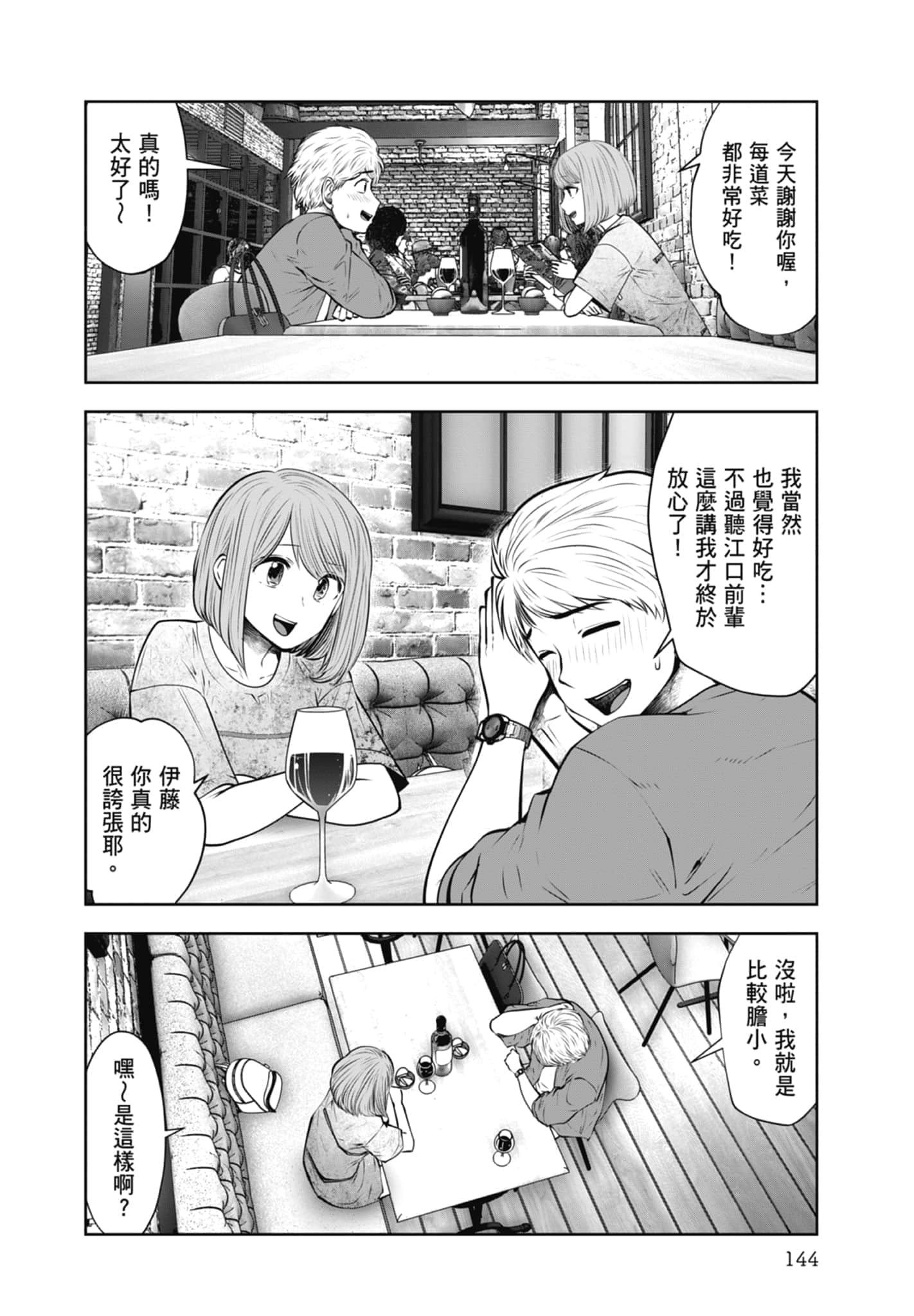Page 146