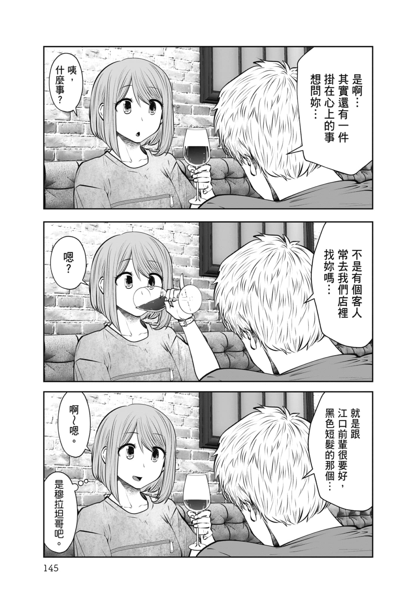 Page 147