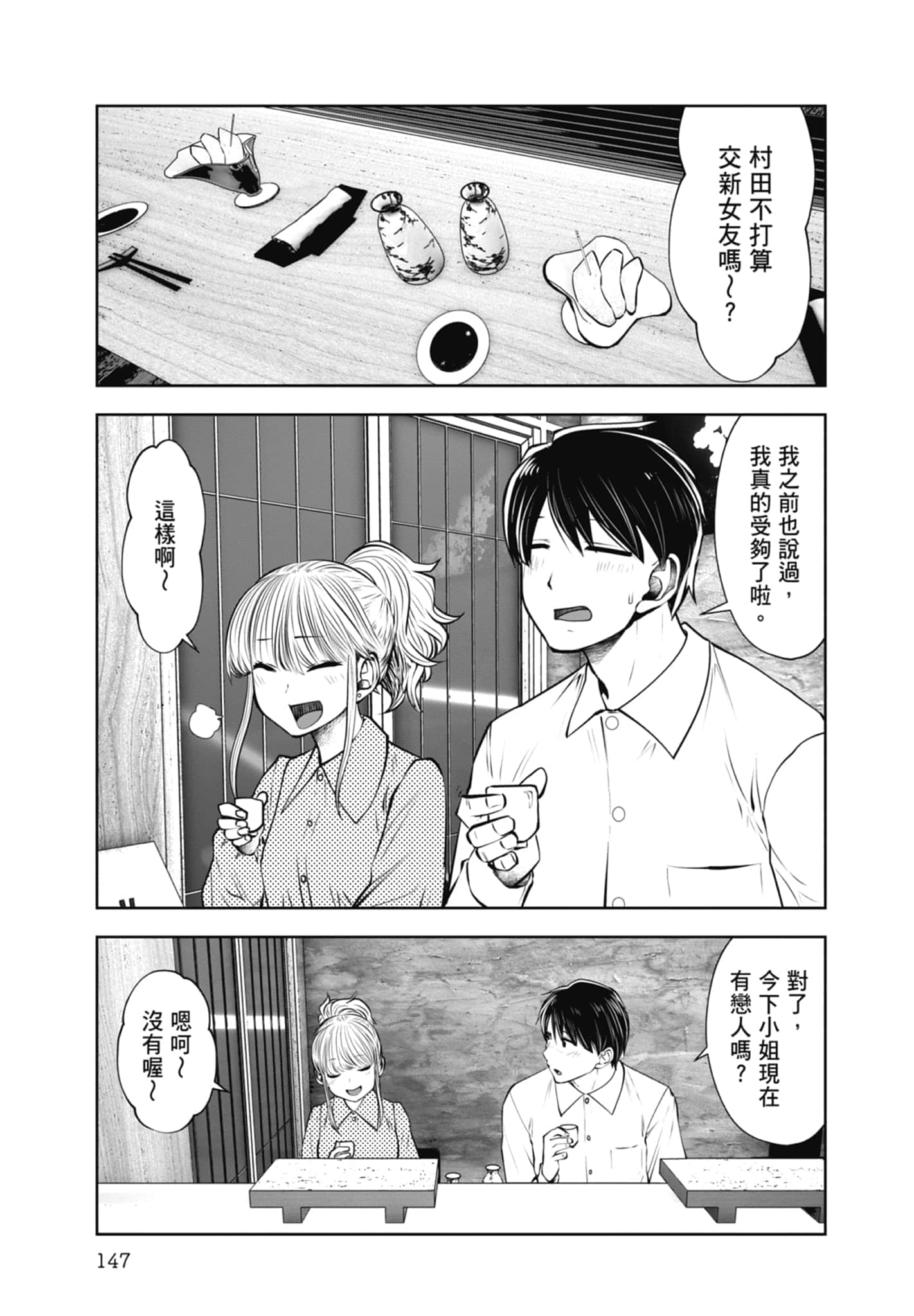 Page 149