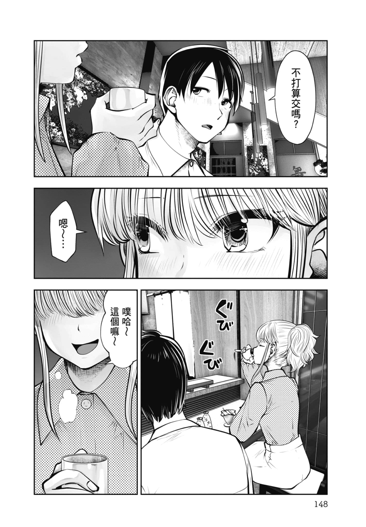Page 150