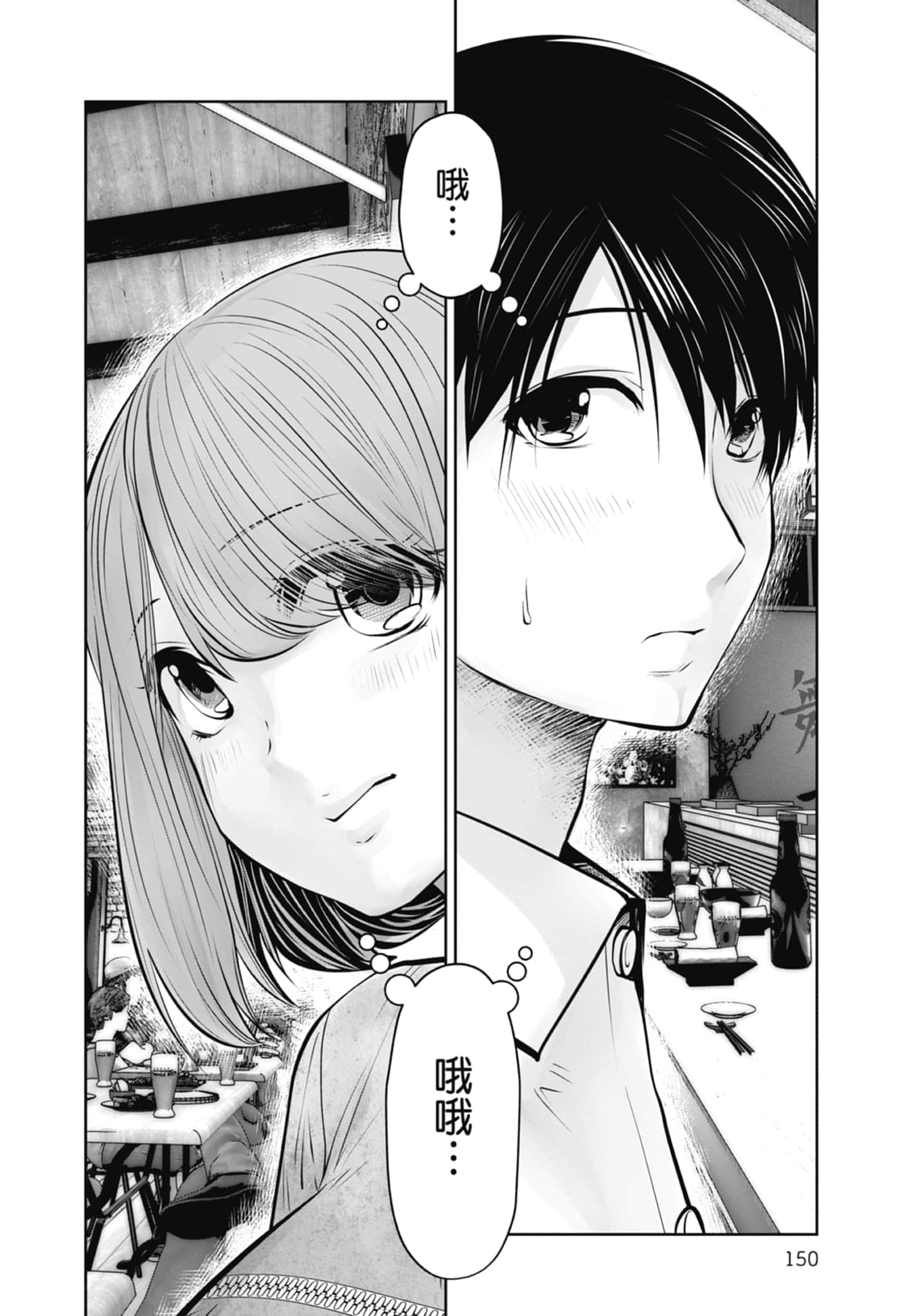 Page 152