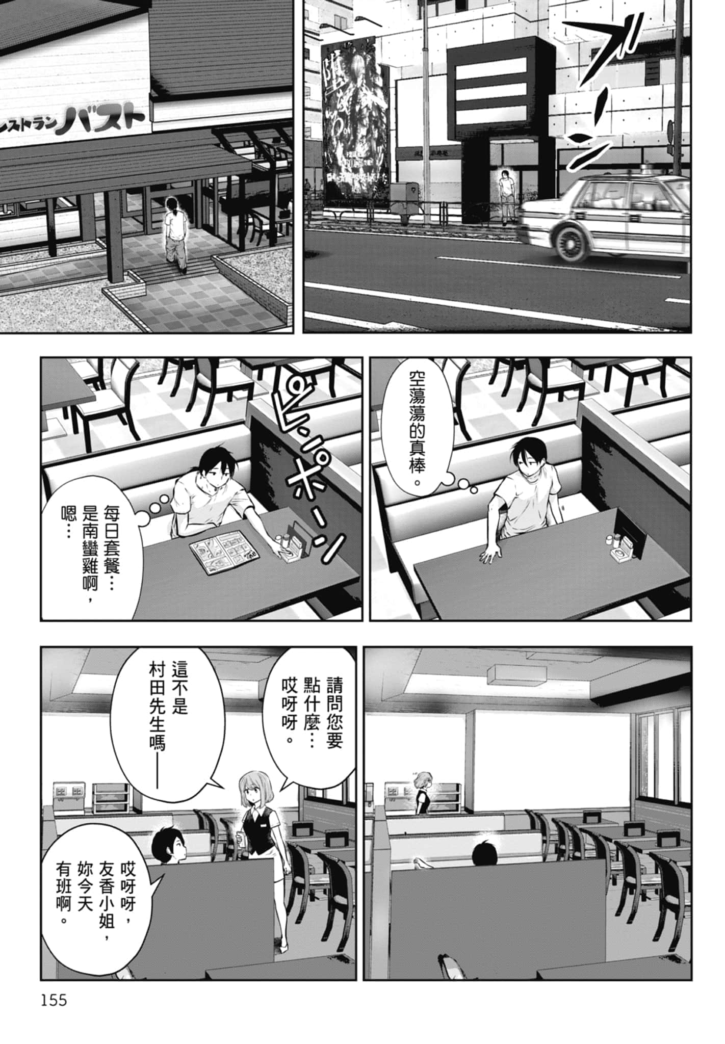 Page 157