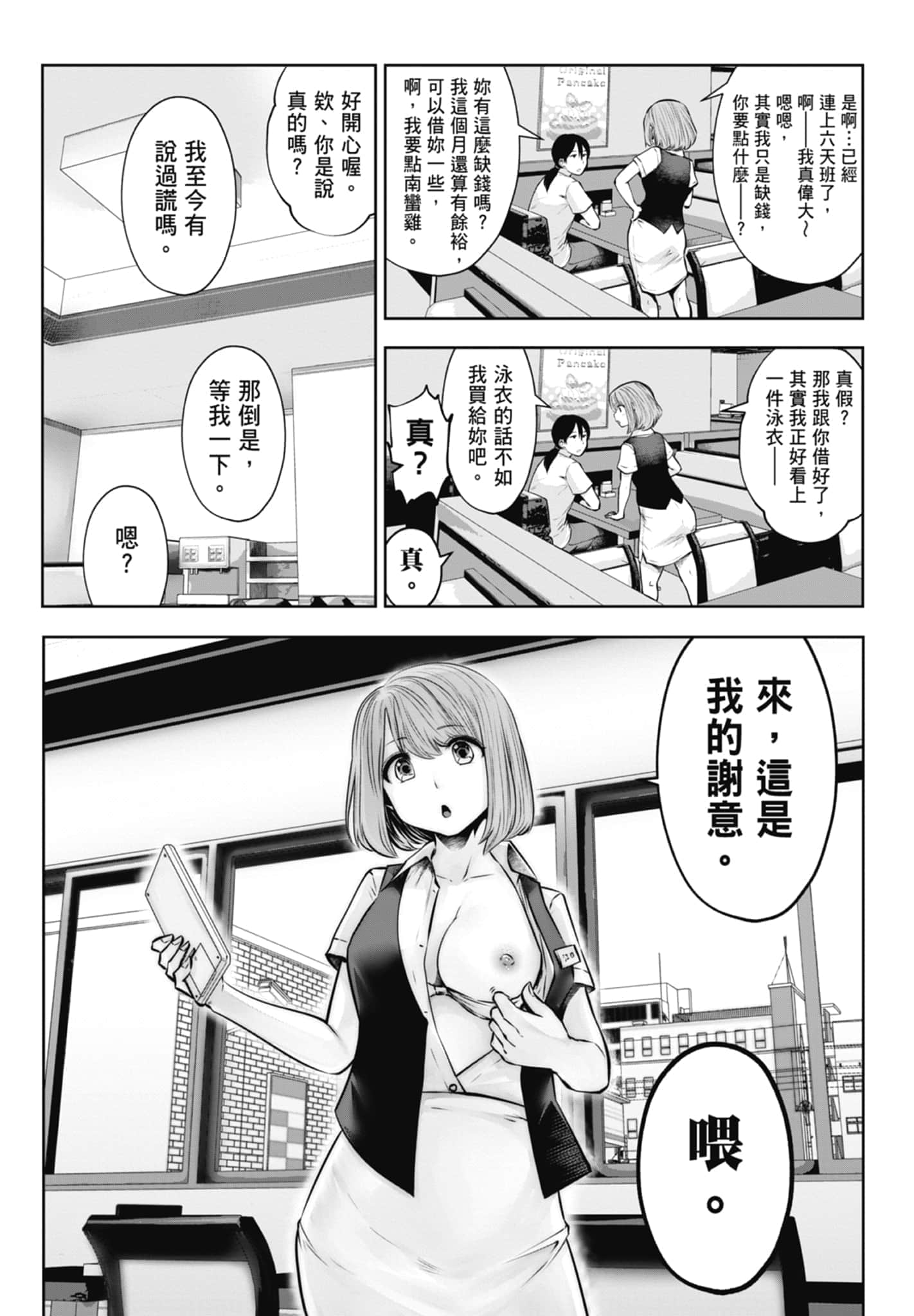 Page 158
