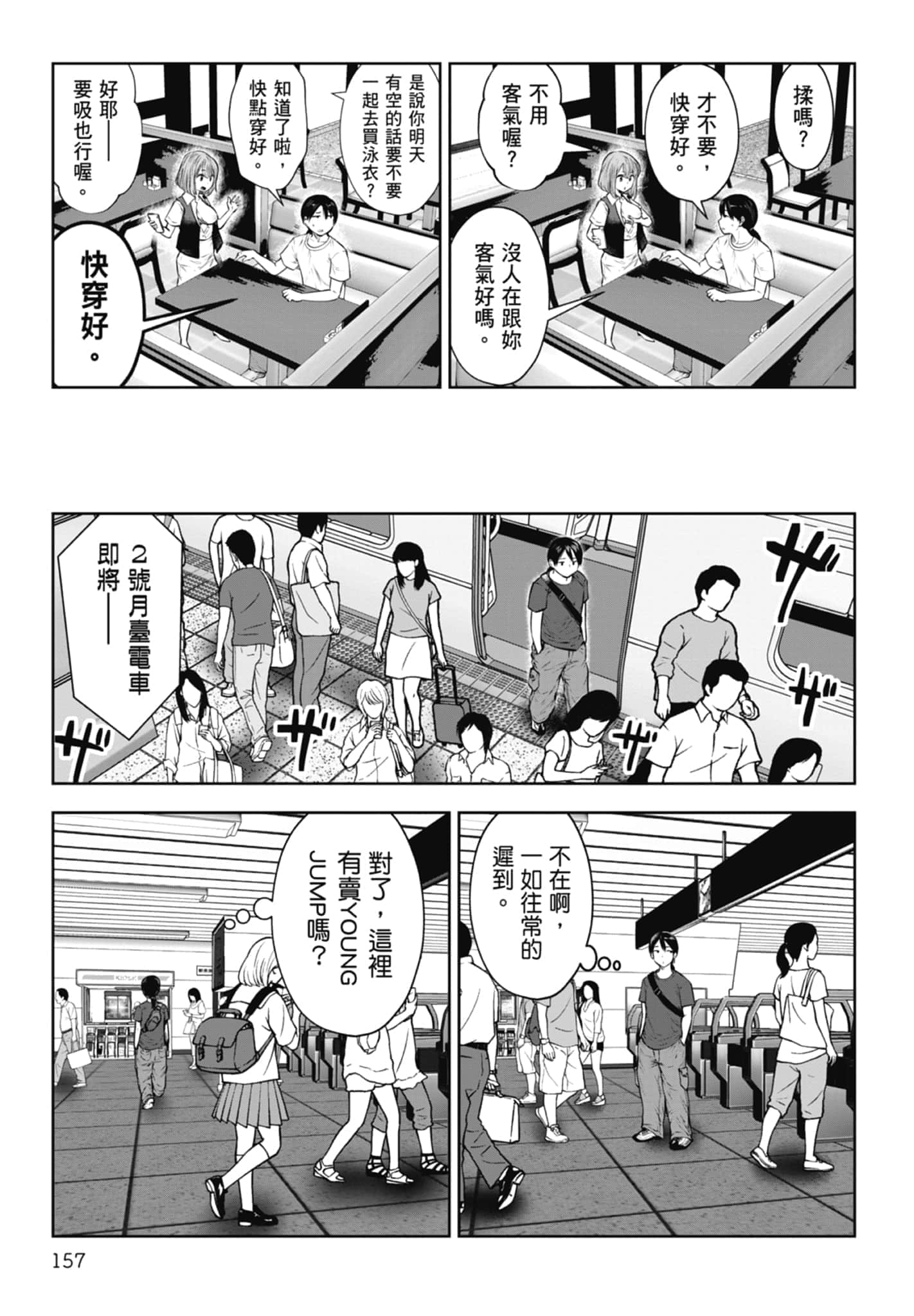 Page 159