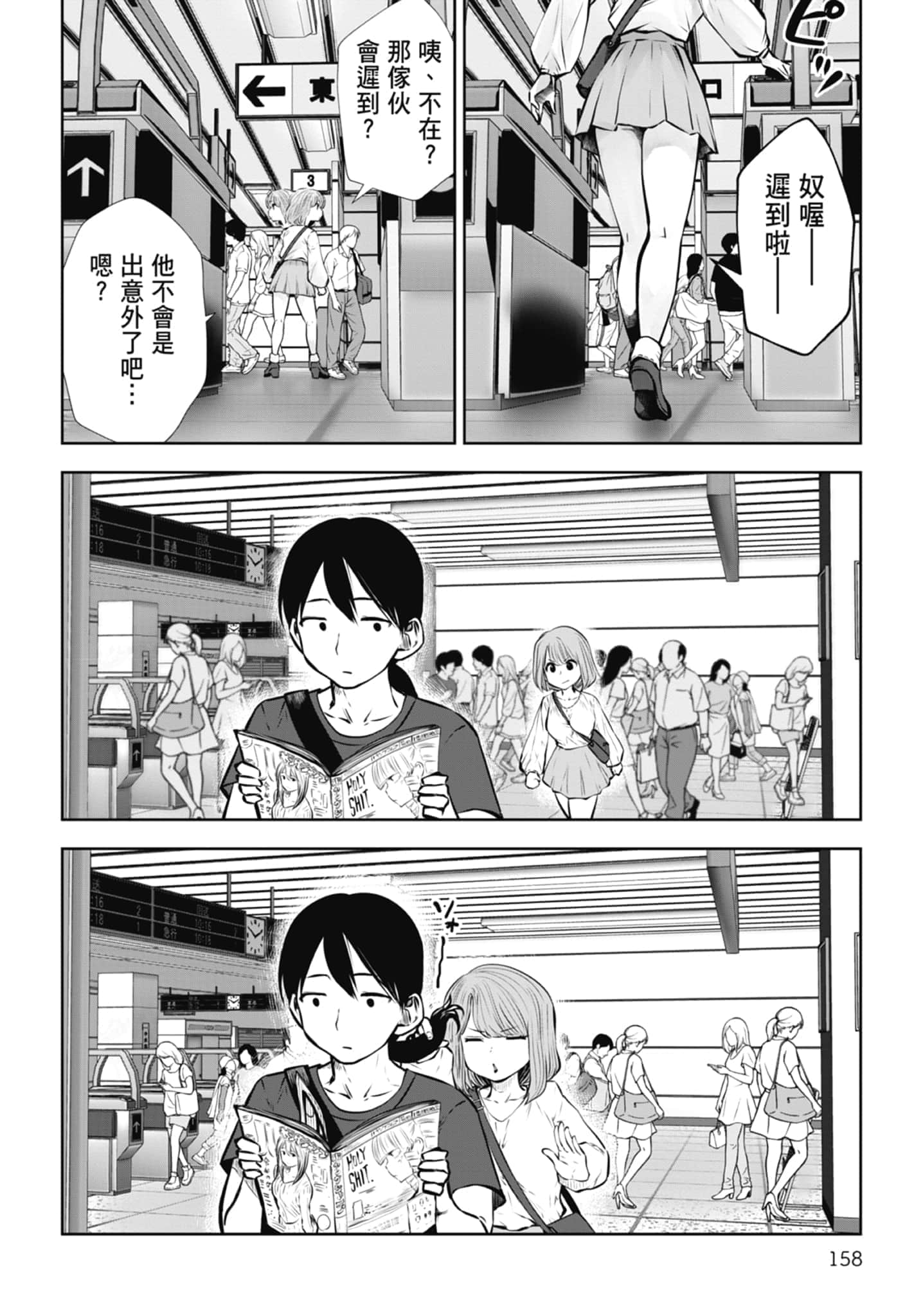 Page 160