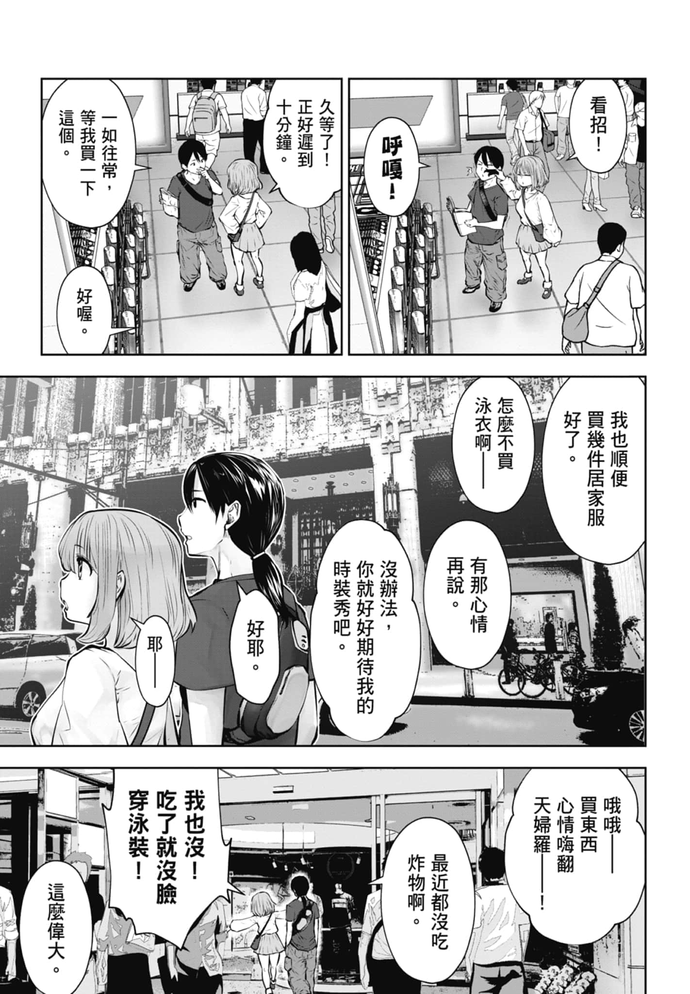 Page 161