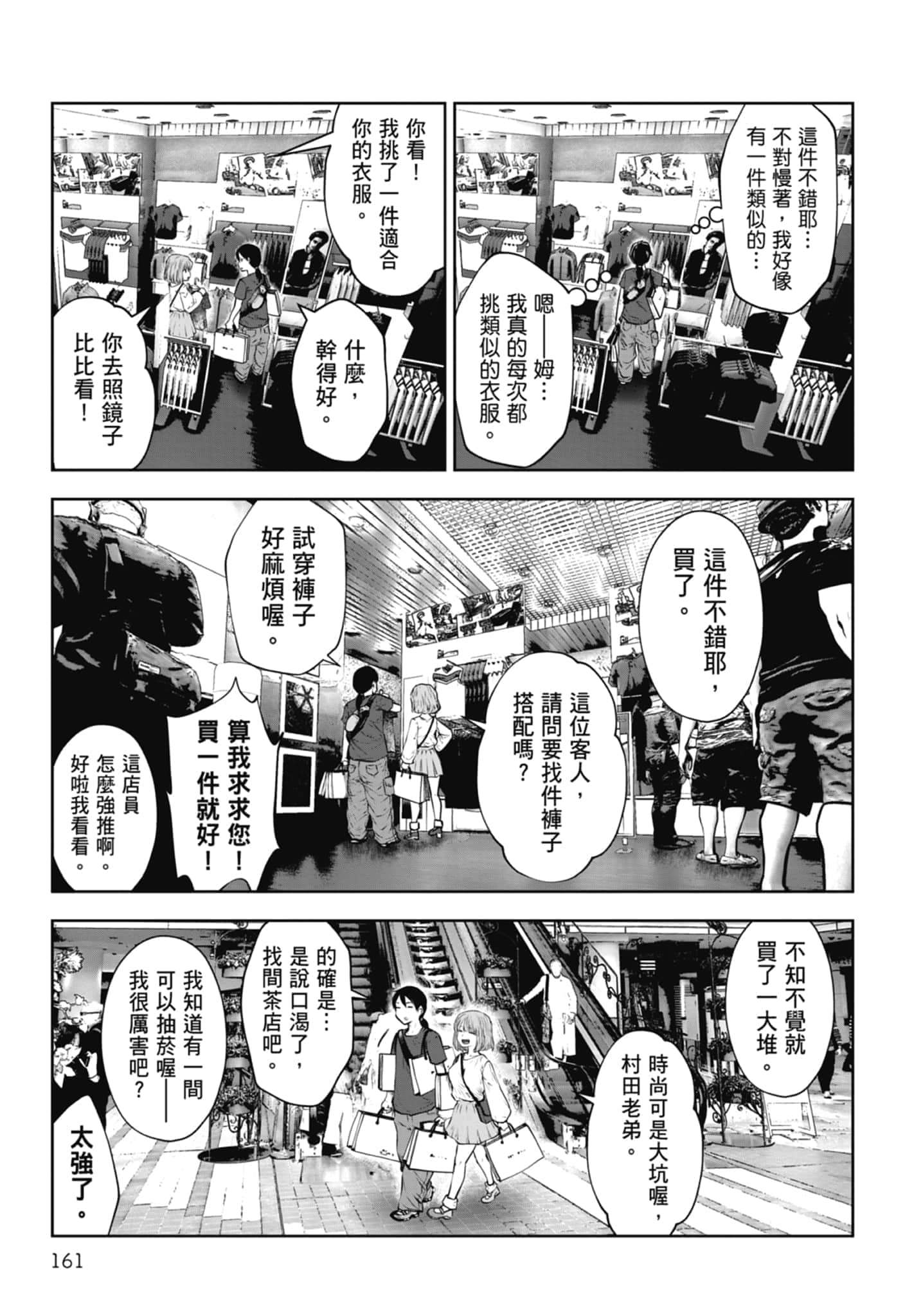 Page 163