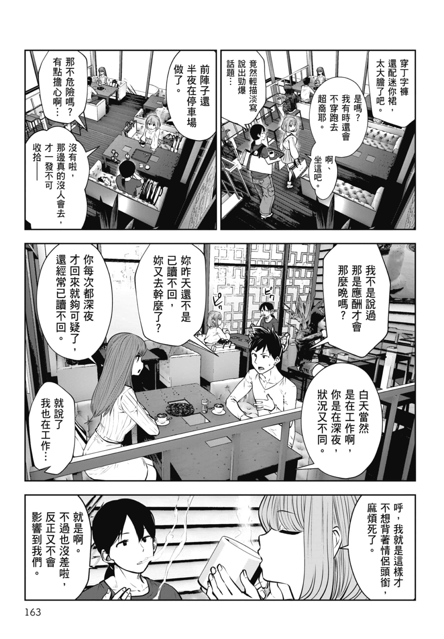 Page 165