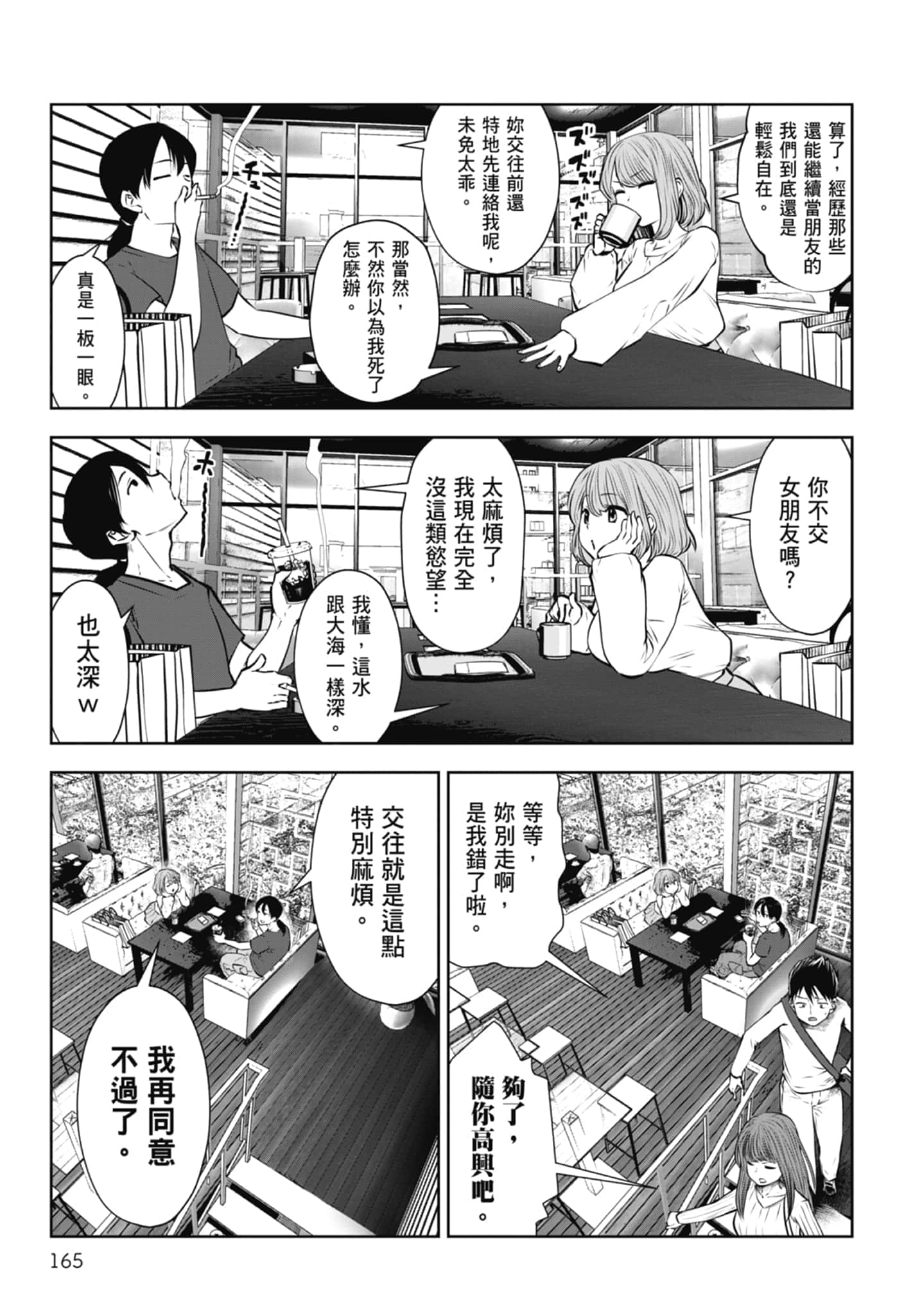Page 167