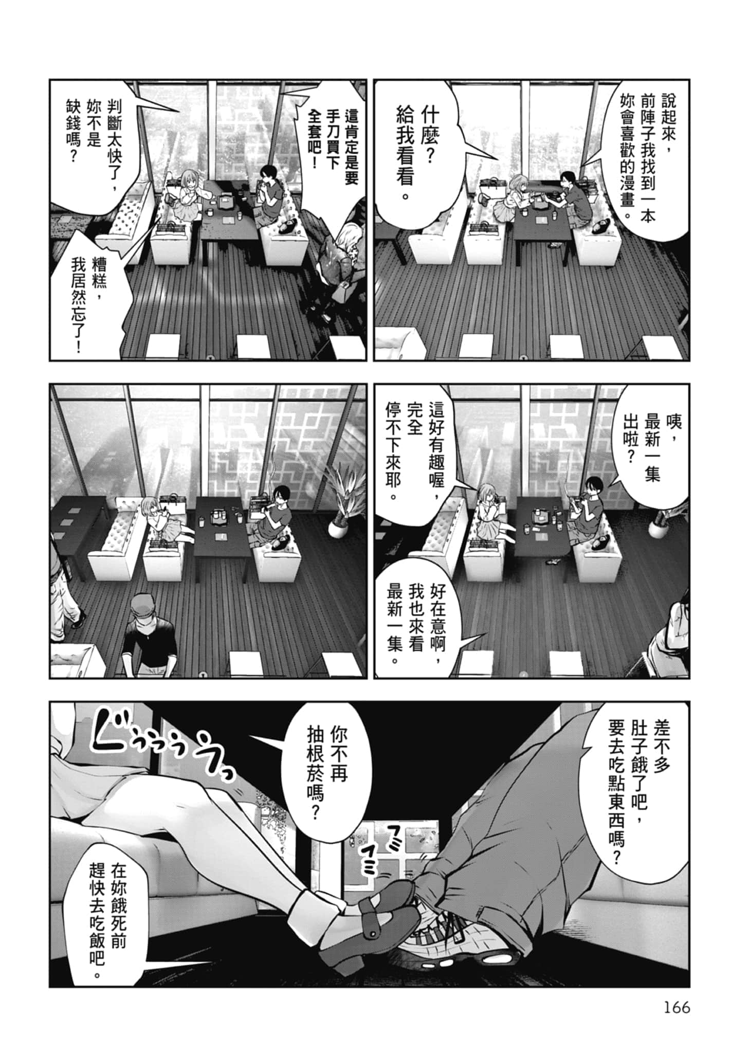 Page 168