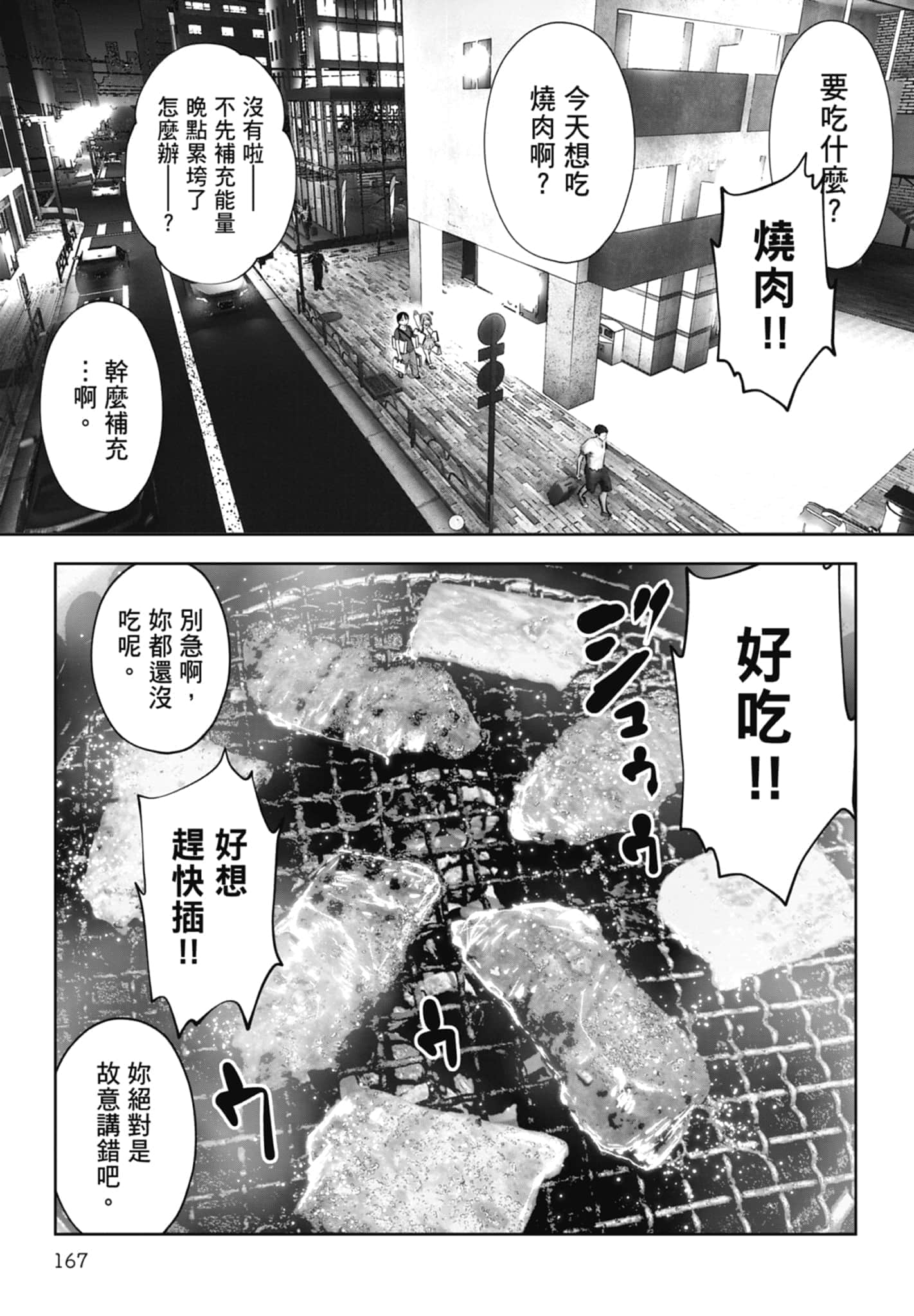 Page 169