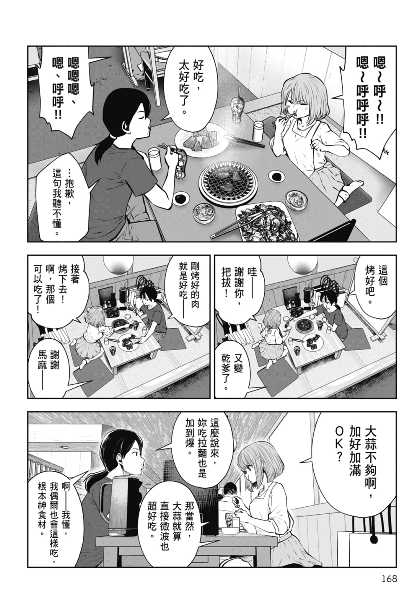Page 170
