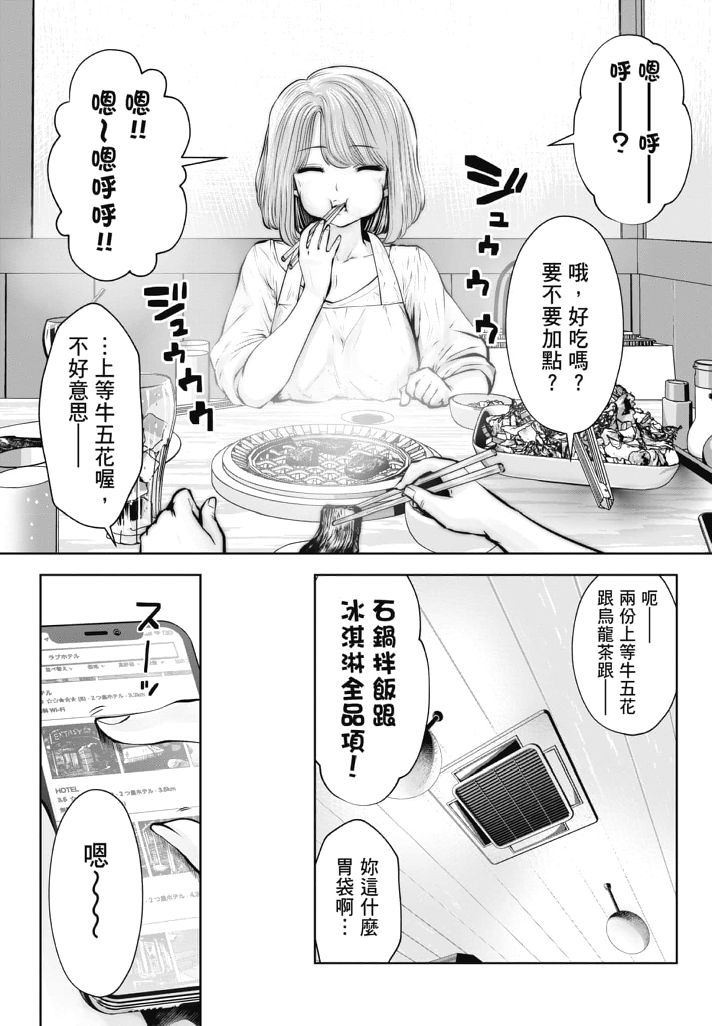 Page 171