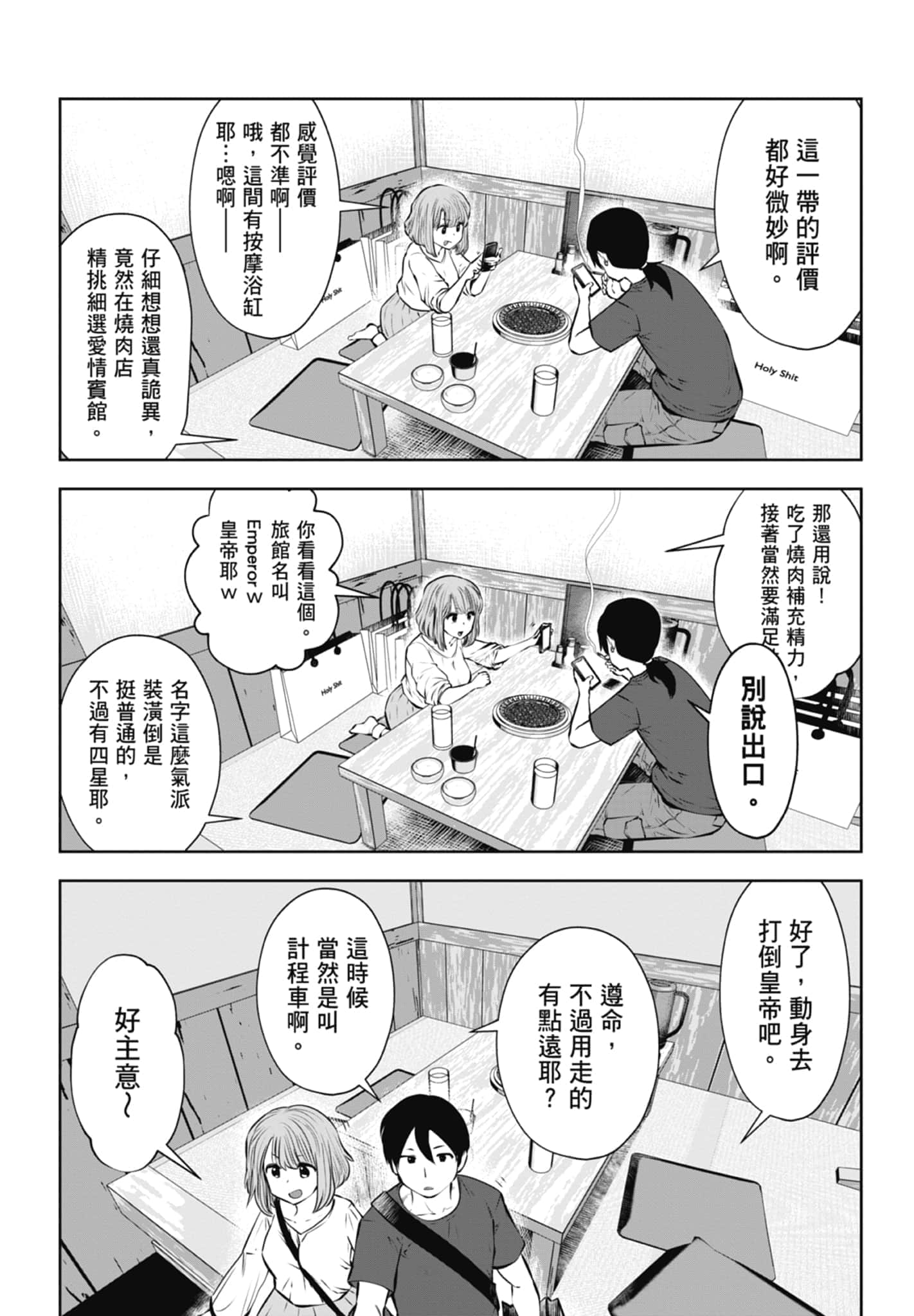 Page 172