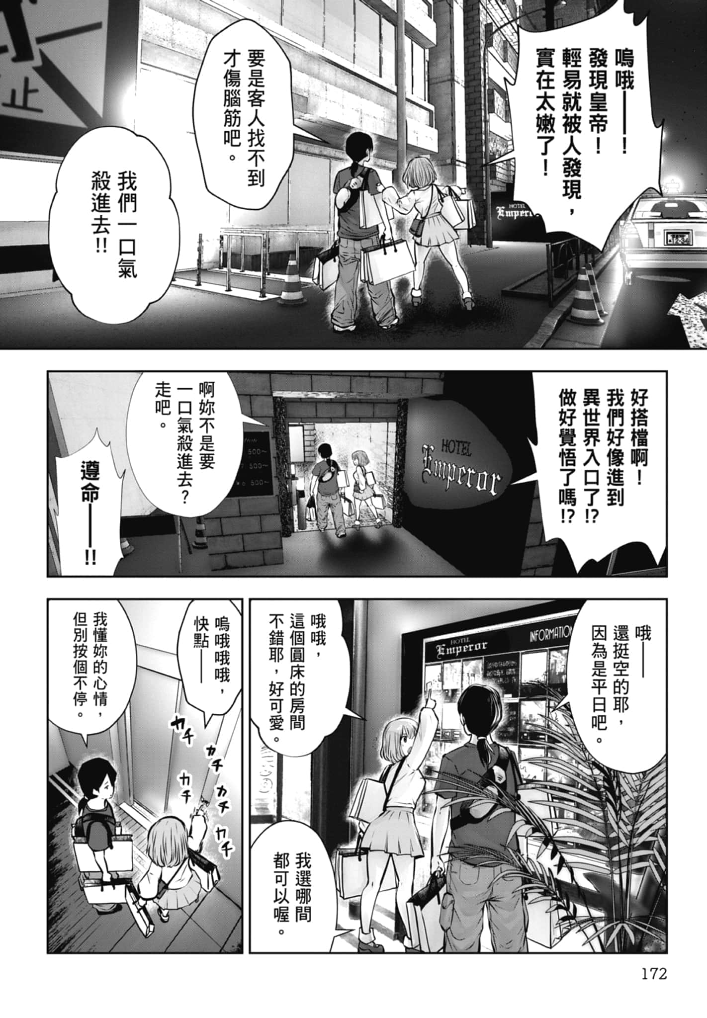 Page 174