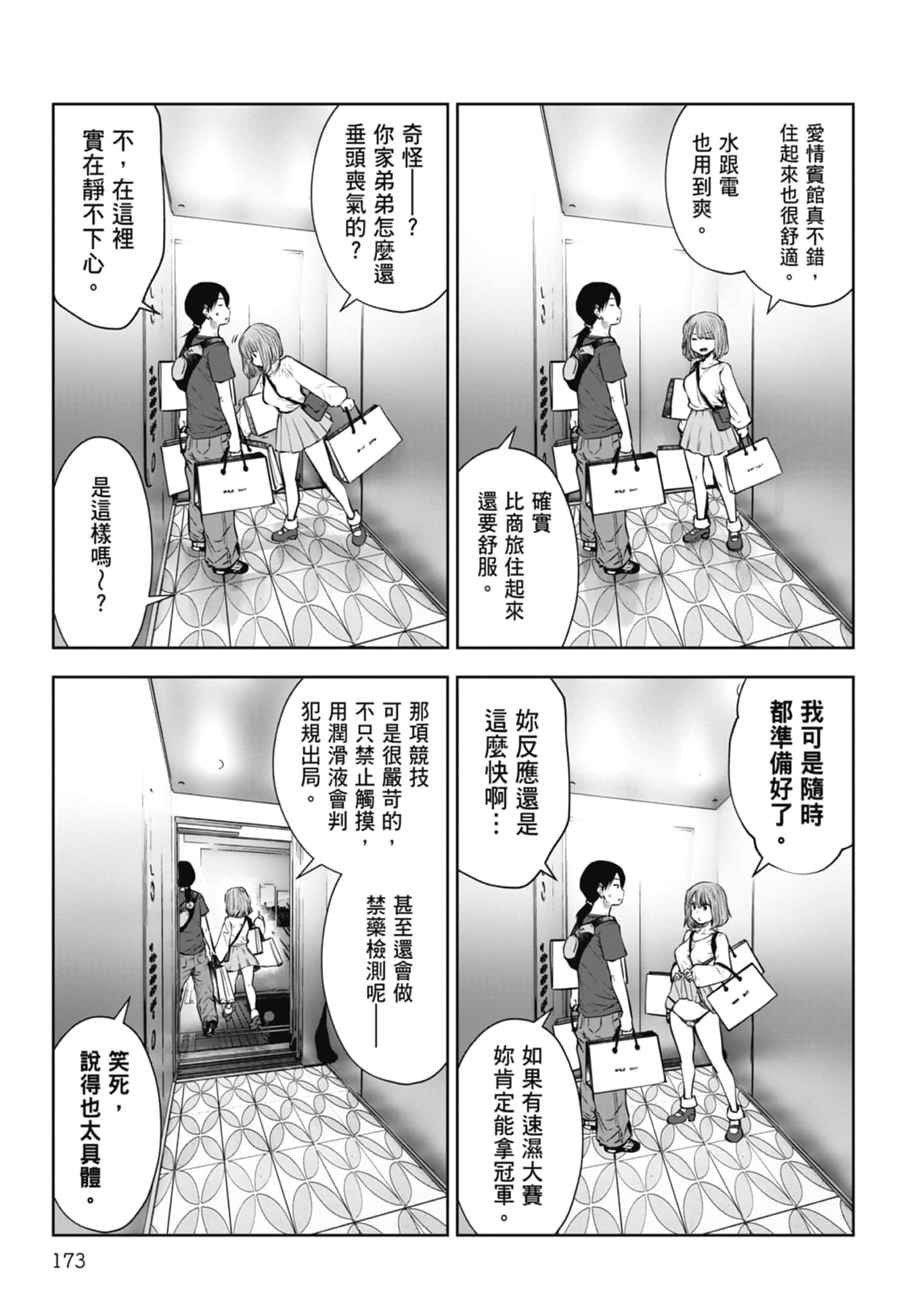 Page 175