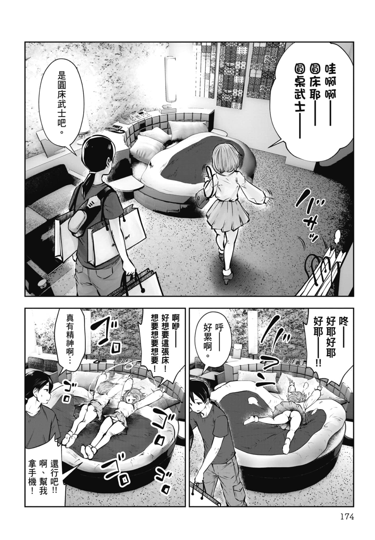 Page 176