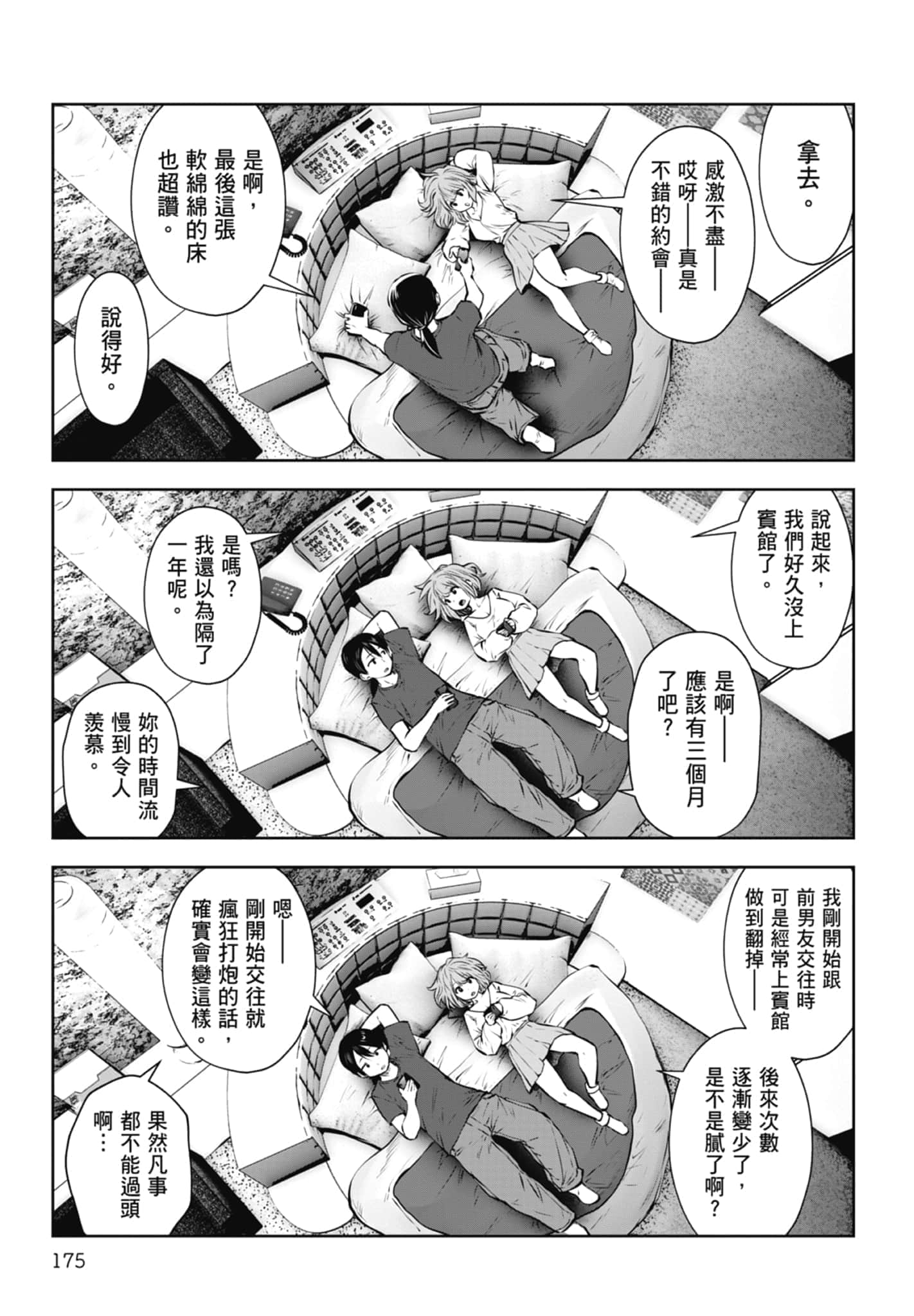 Page 177