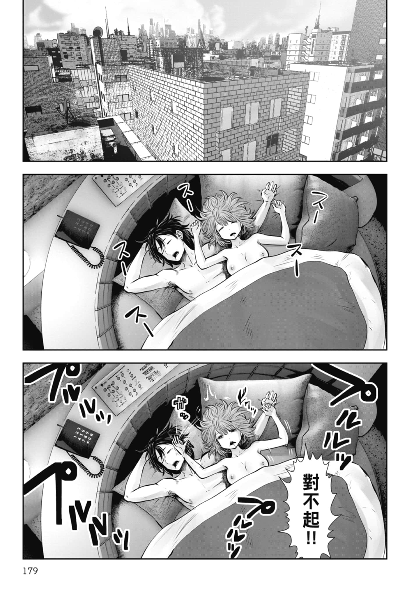 Page 181