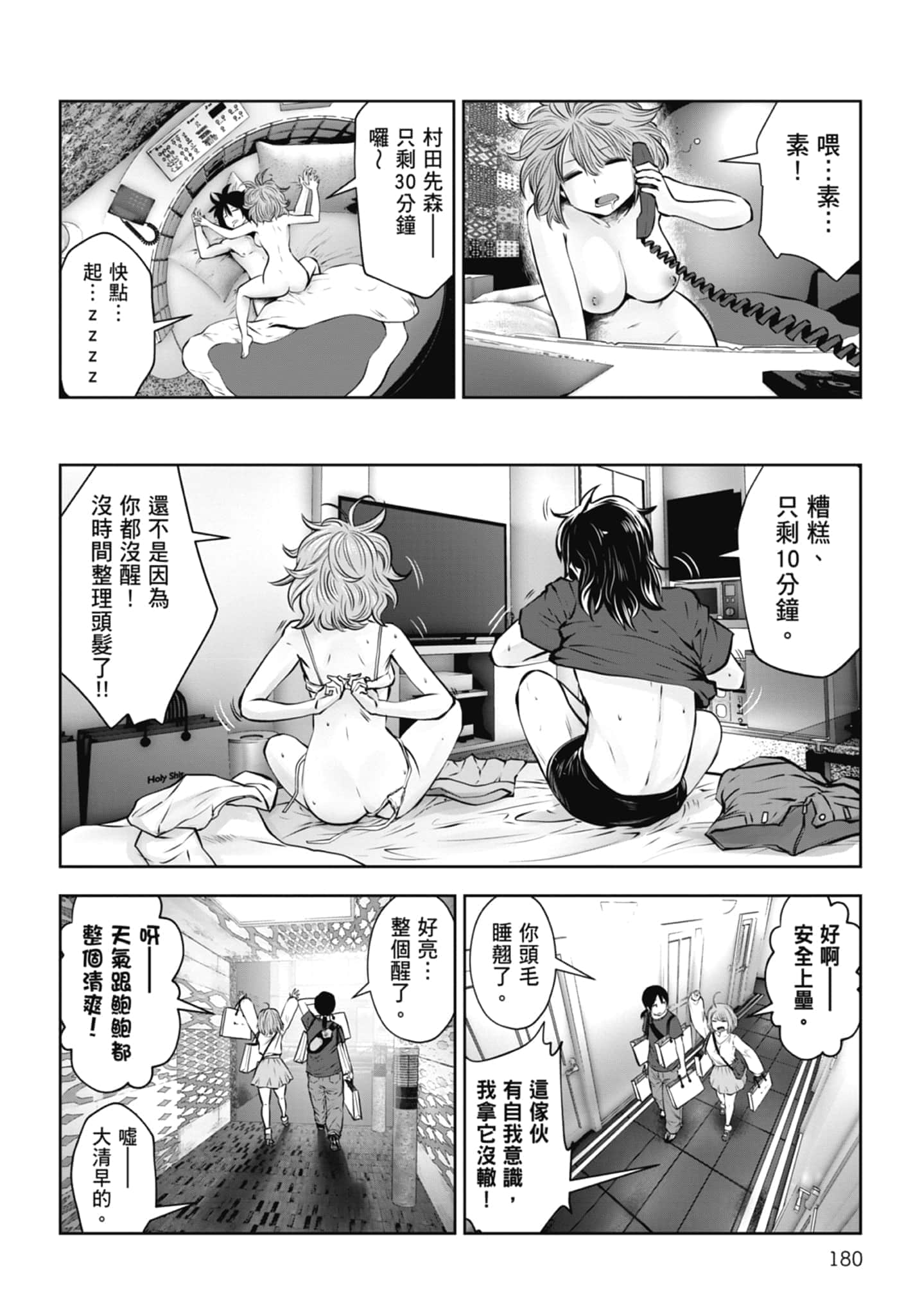 Page 182