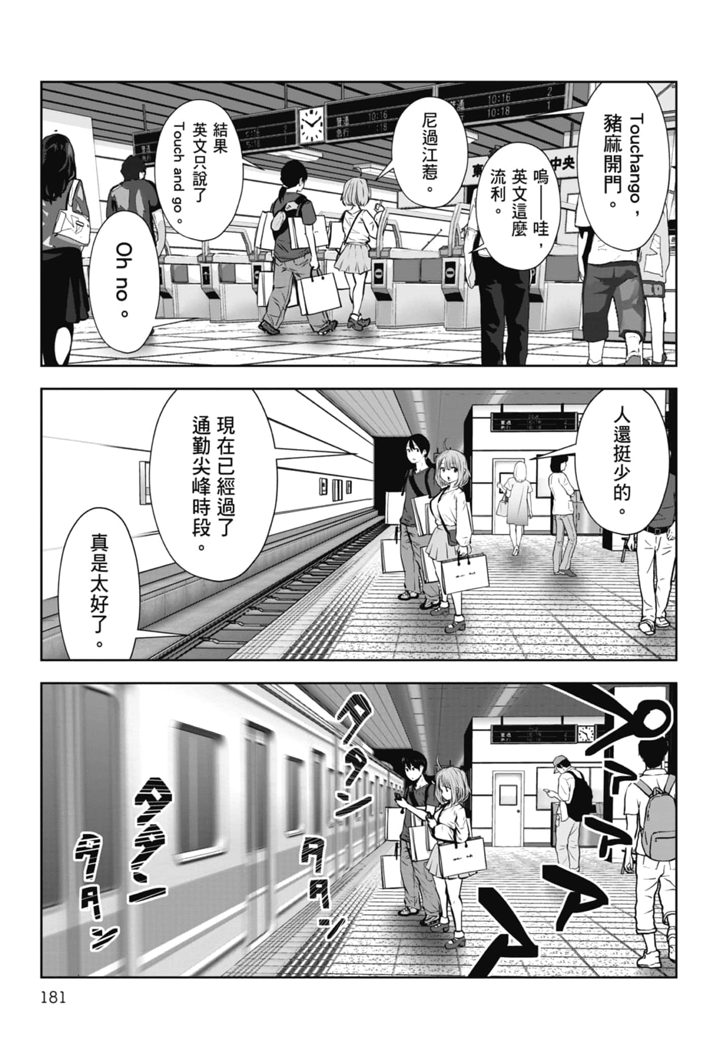 Page 183