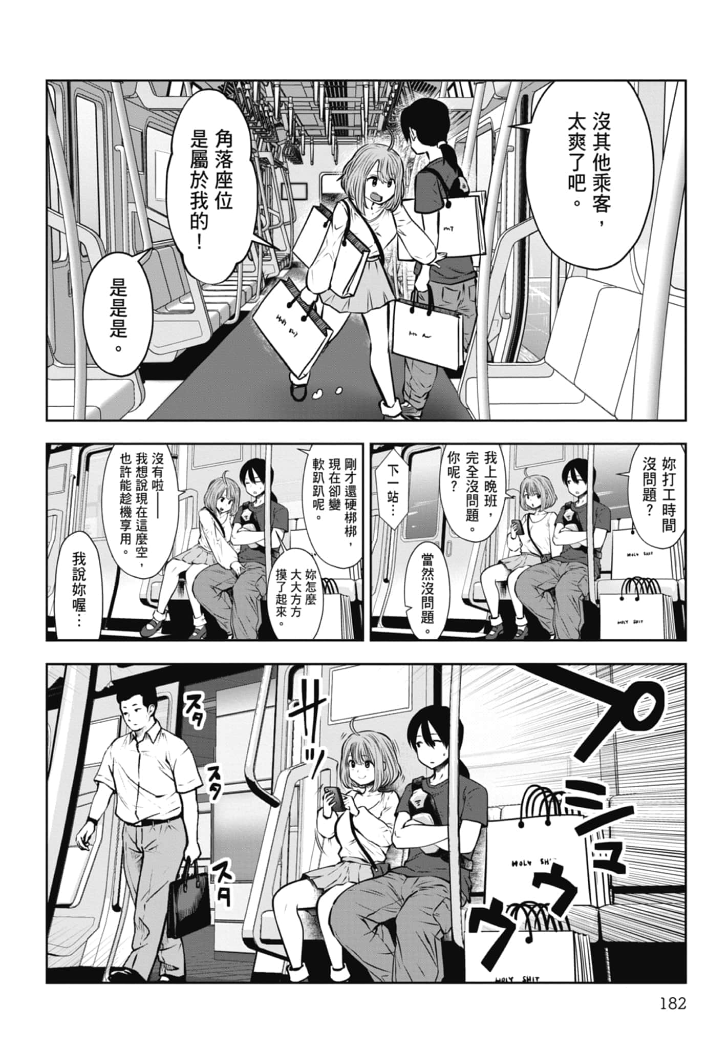 Page 184
