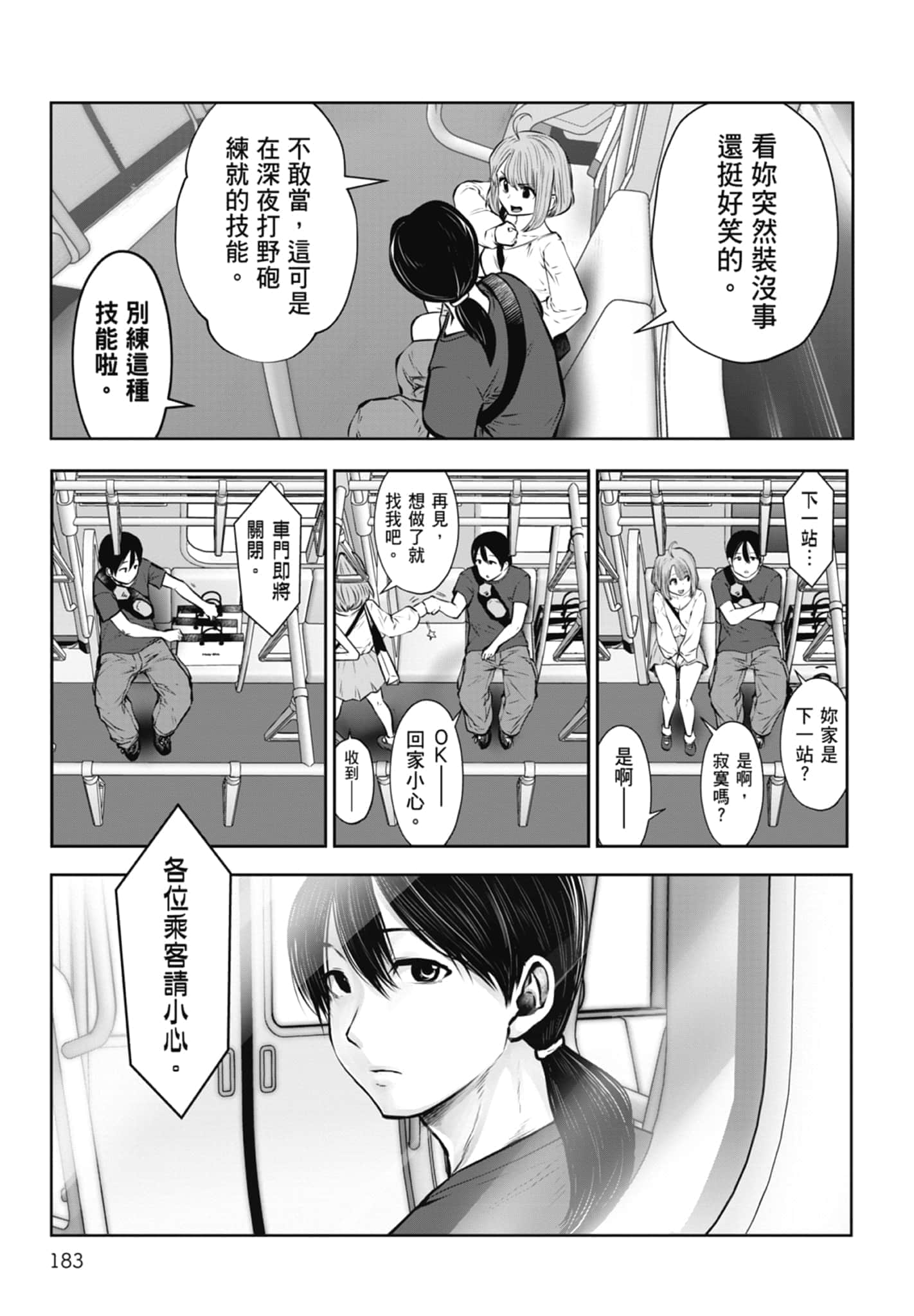 Page 185