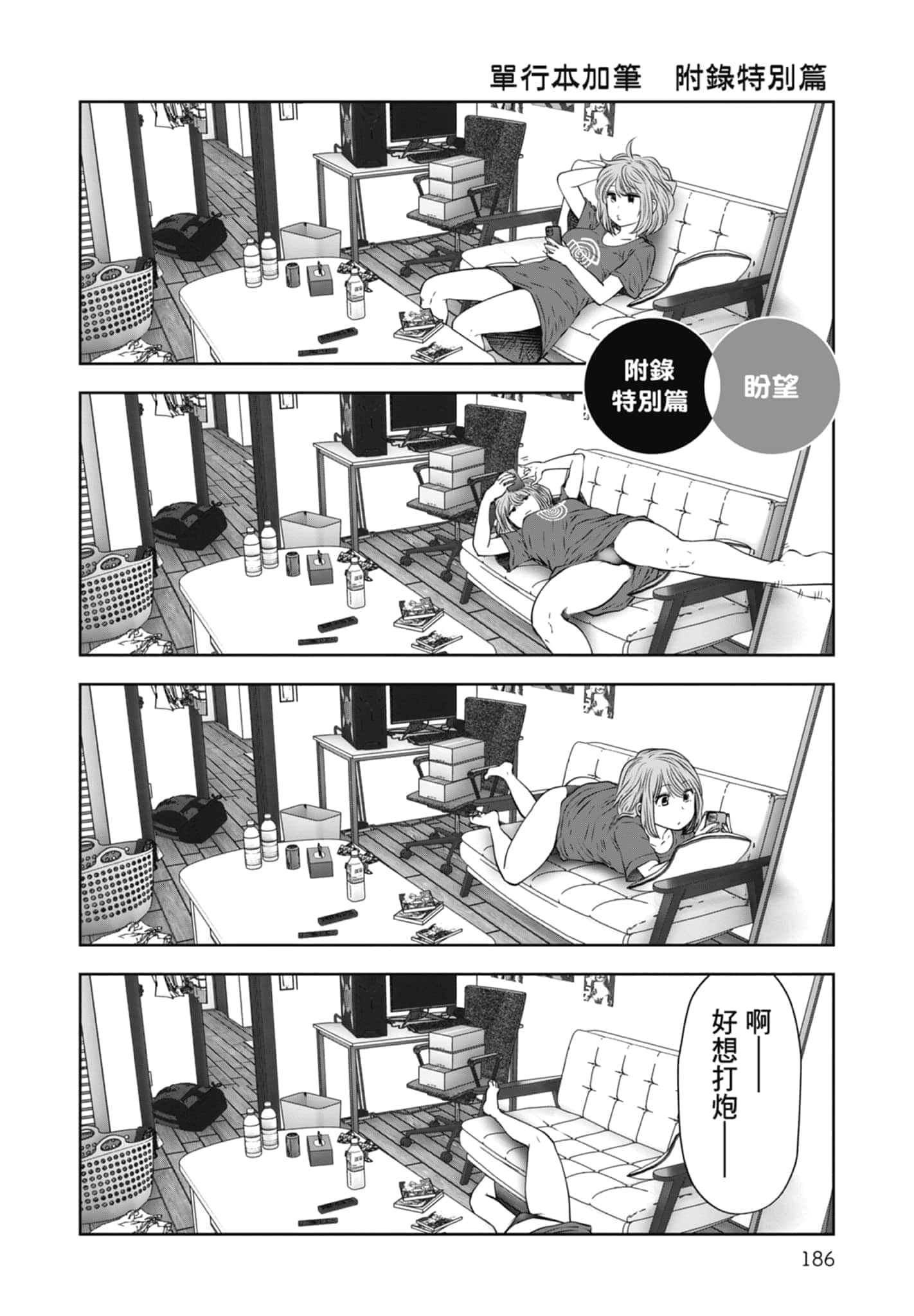 Page 188