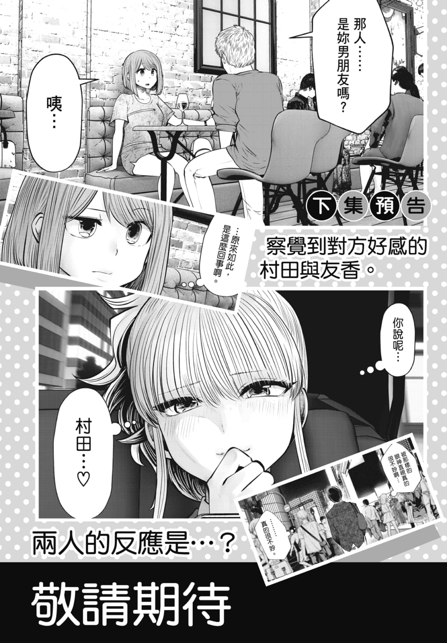 Page 194