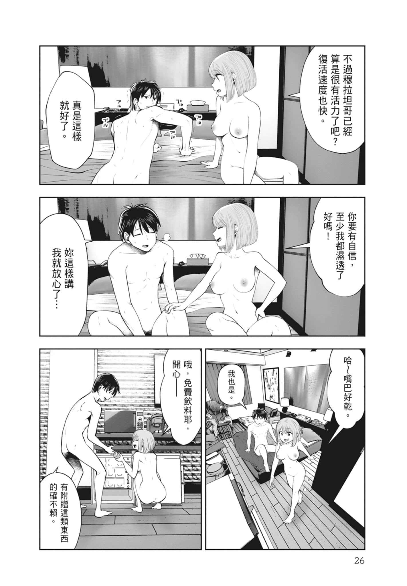 Page 28