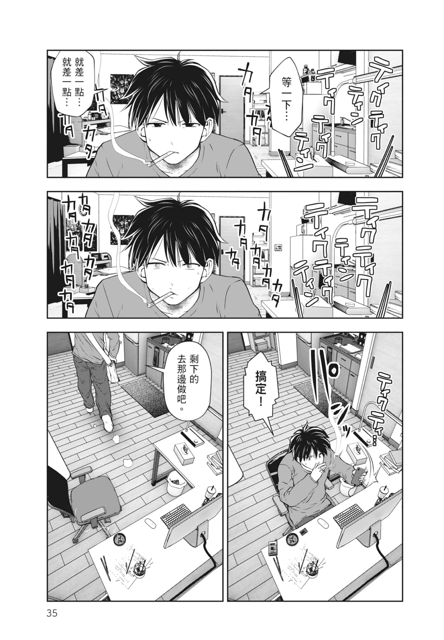 Page 37