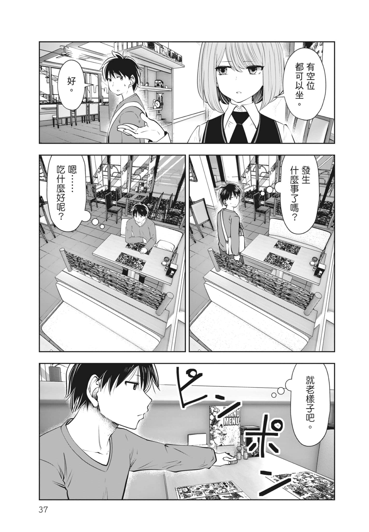 Page 39