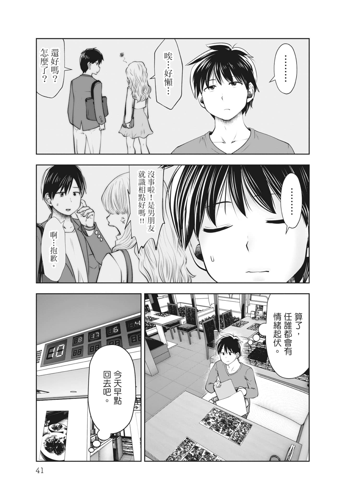 Page 43