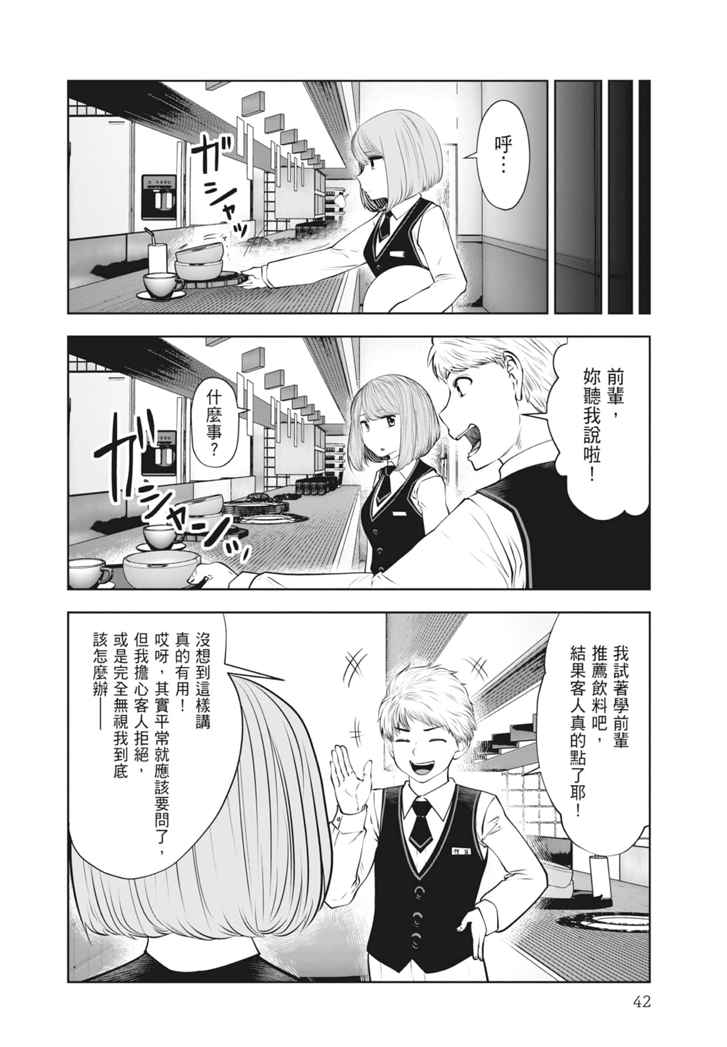 Page 44