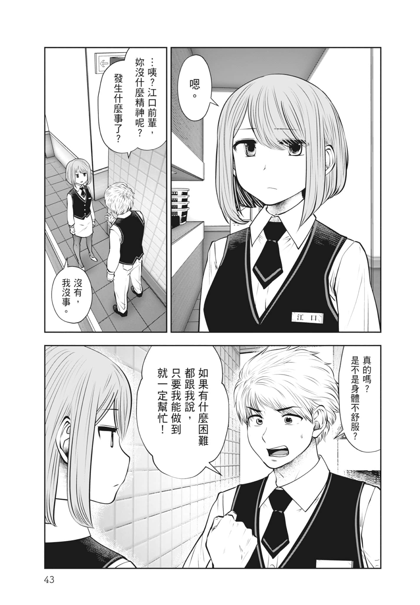 Page 45