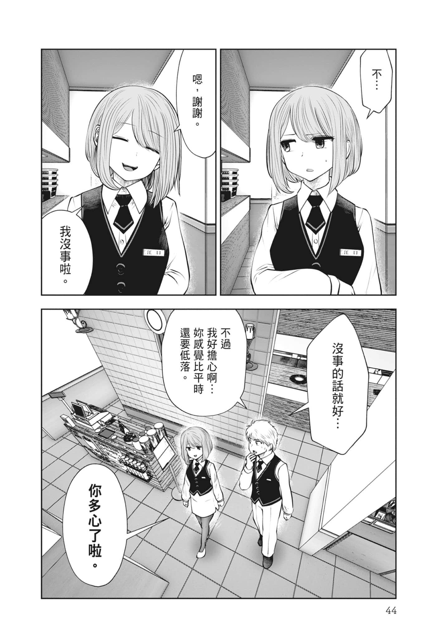 Page 46