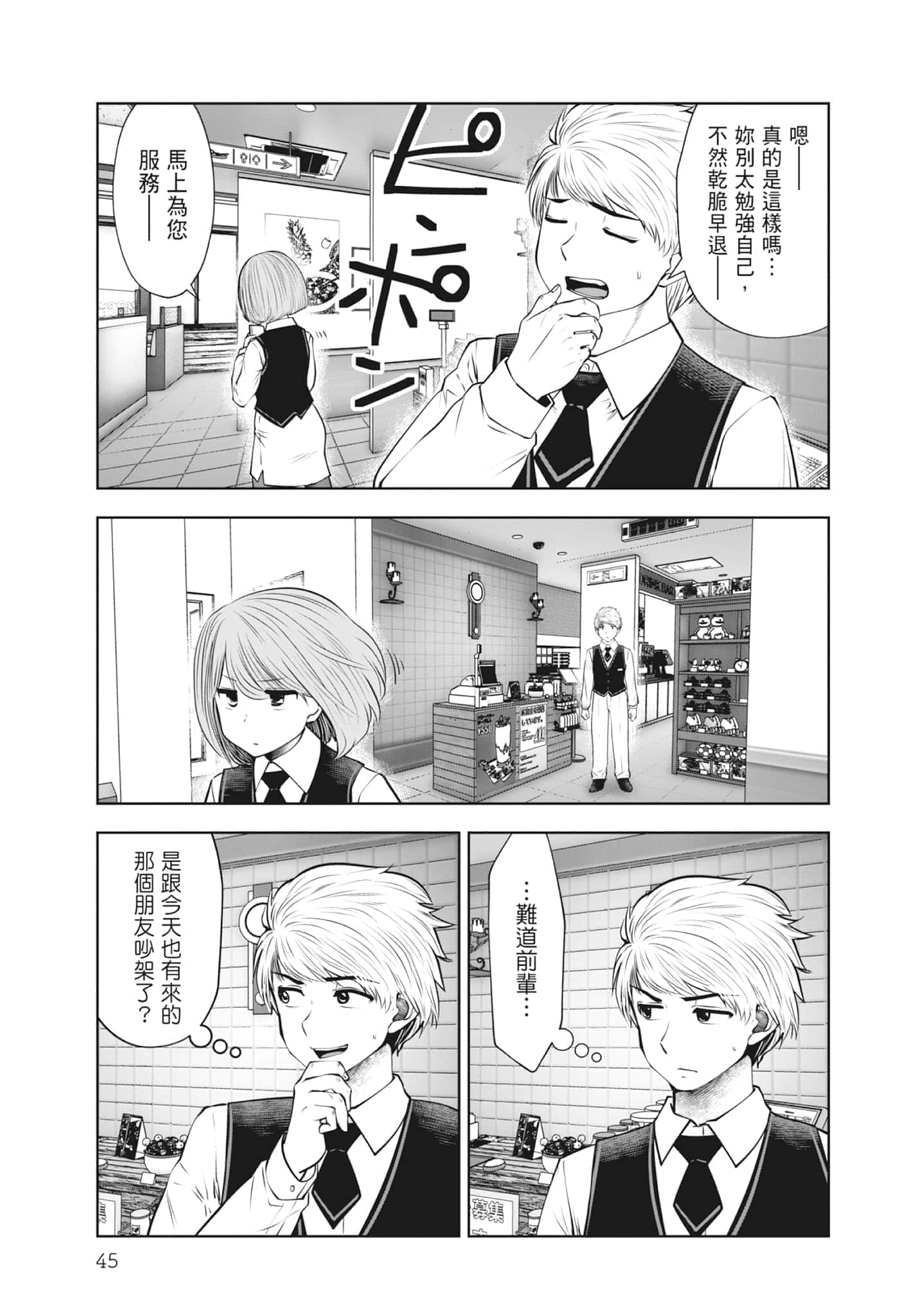 Page 47
