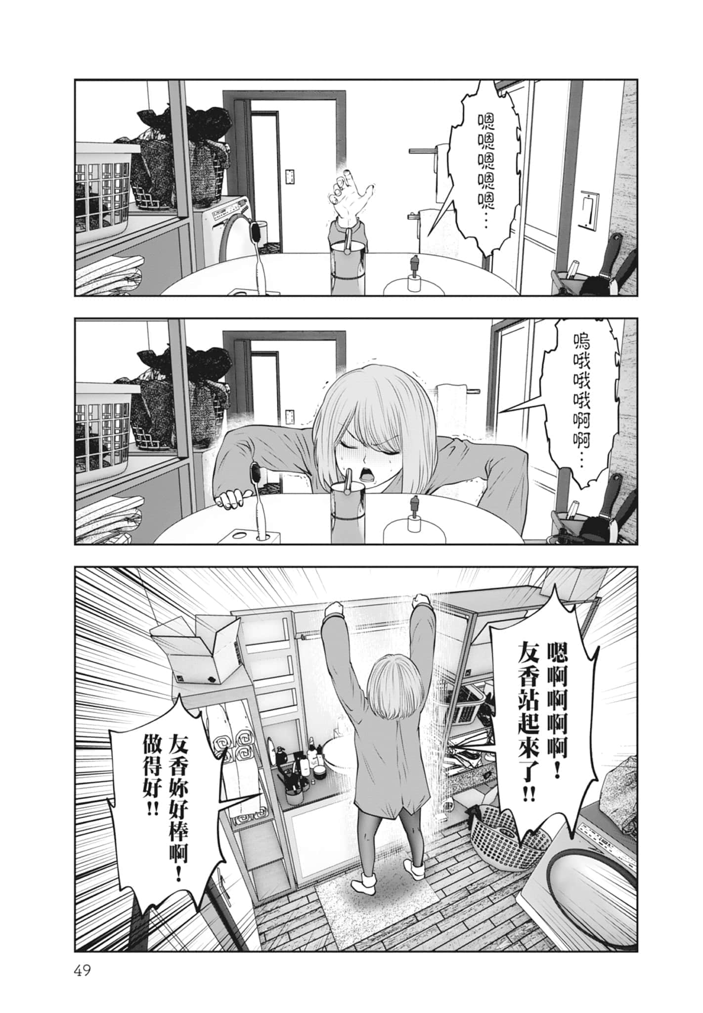 Page 51