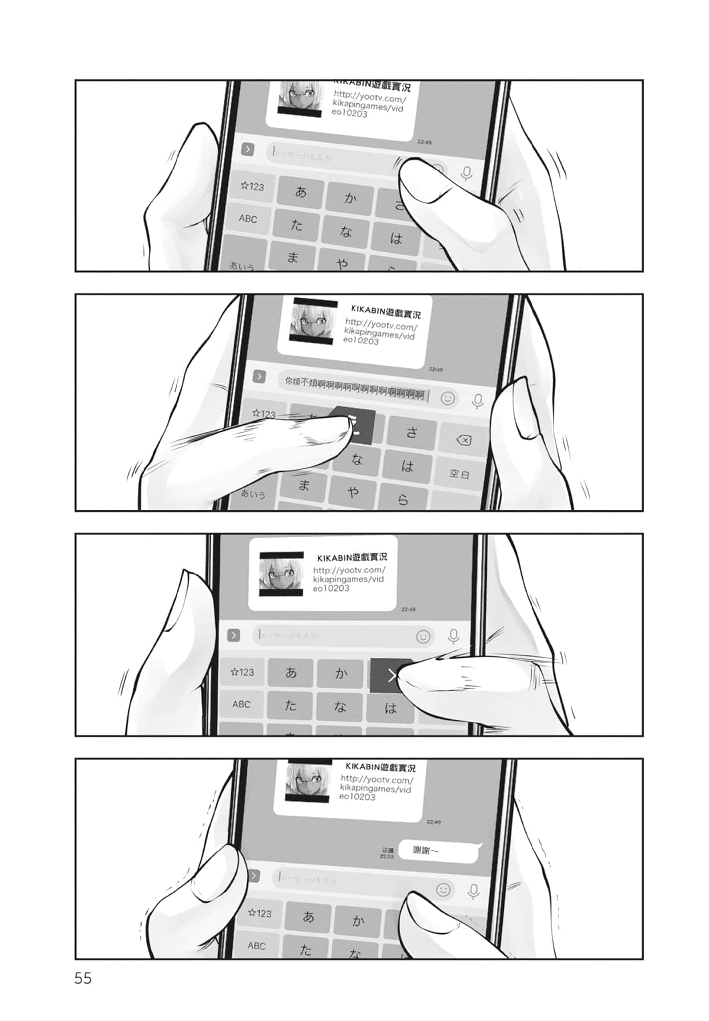 Page 57